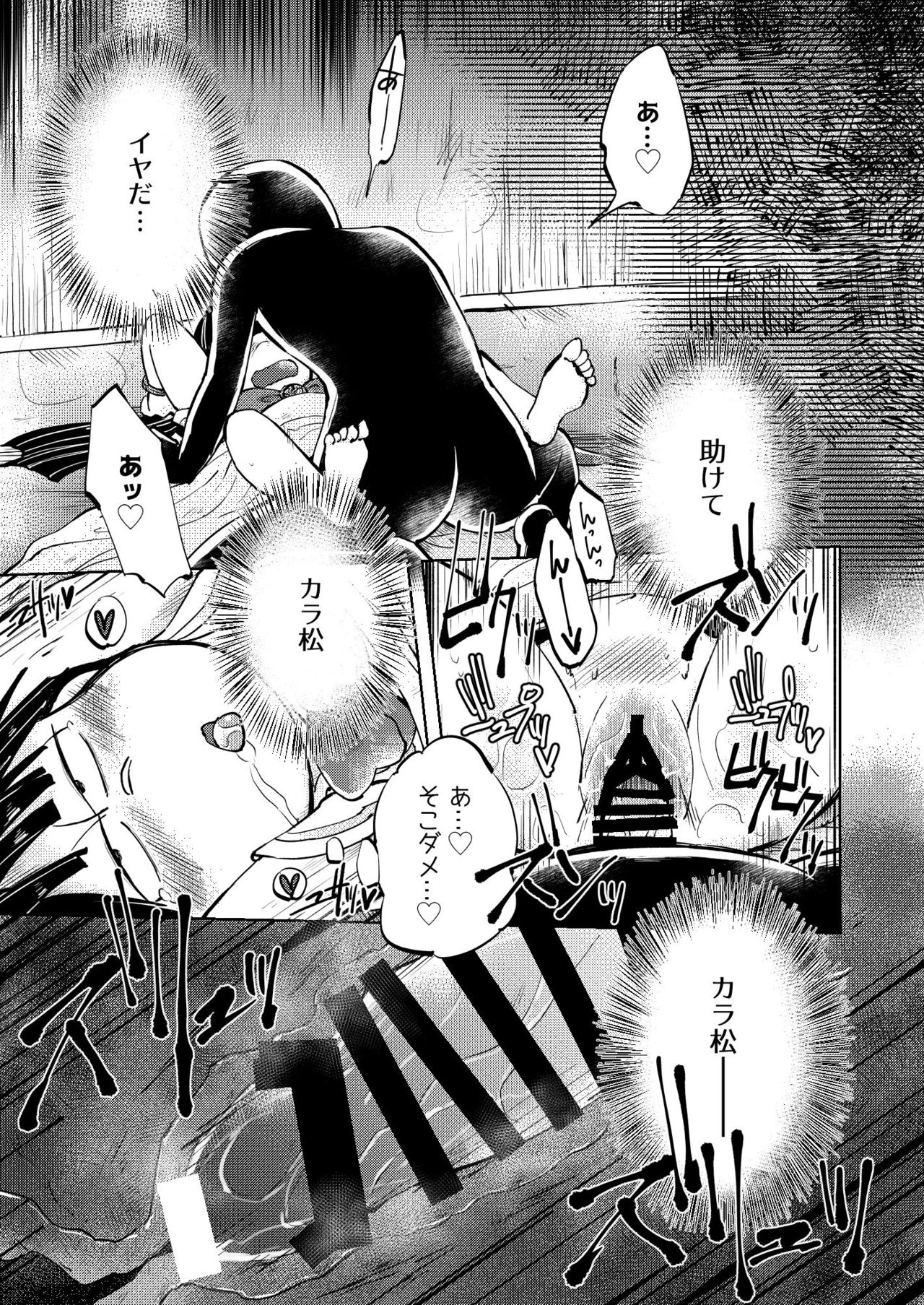 [三本木ユウ] 奪って！一奈ちゃん (Osomatsu-san) [Digital] page 17 full