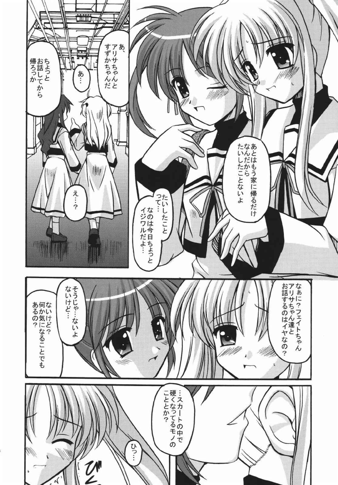 [ETERNAL-ECLIPSE (Kitamiya Genbu)] READY? (Mahou Shoujo Lyrical Nanoha) page 6 full