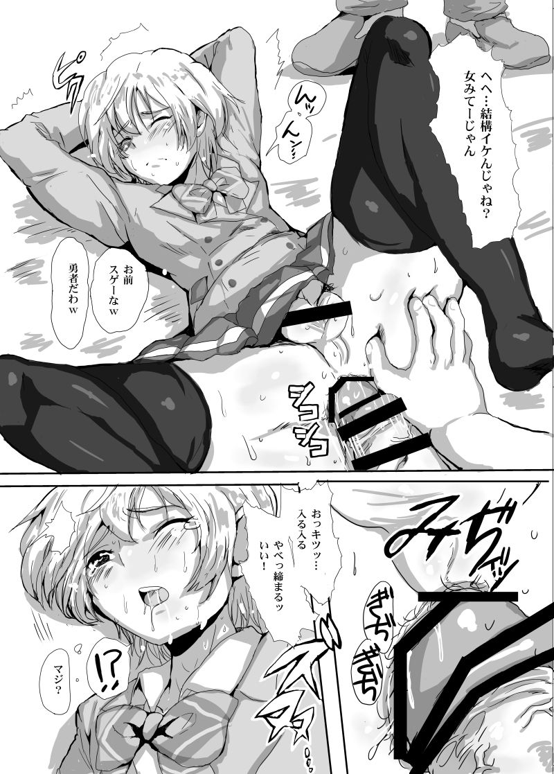 [Ani ga Saru (Takashi)] Kanpeki Gunjin ga Kuso Gakusei ni Shuudan de Bokkobokoni Sareru Kawaisoona Hon [Digital] page 9 full