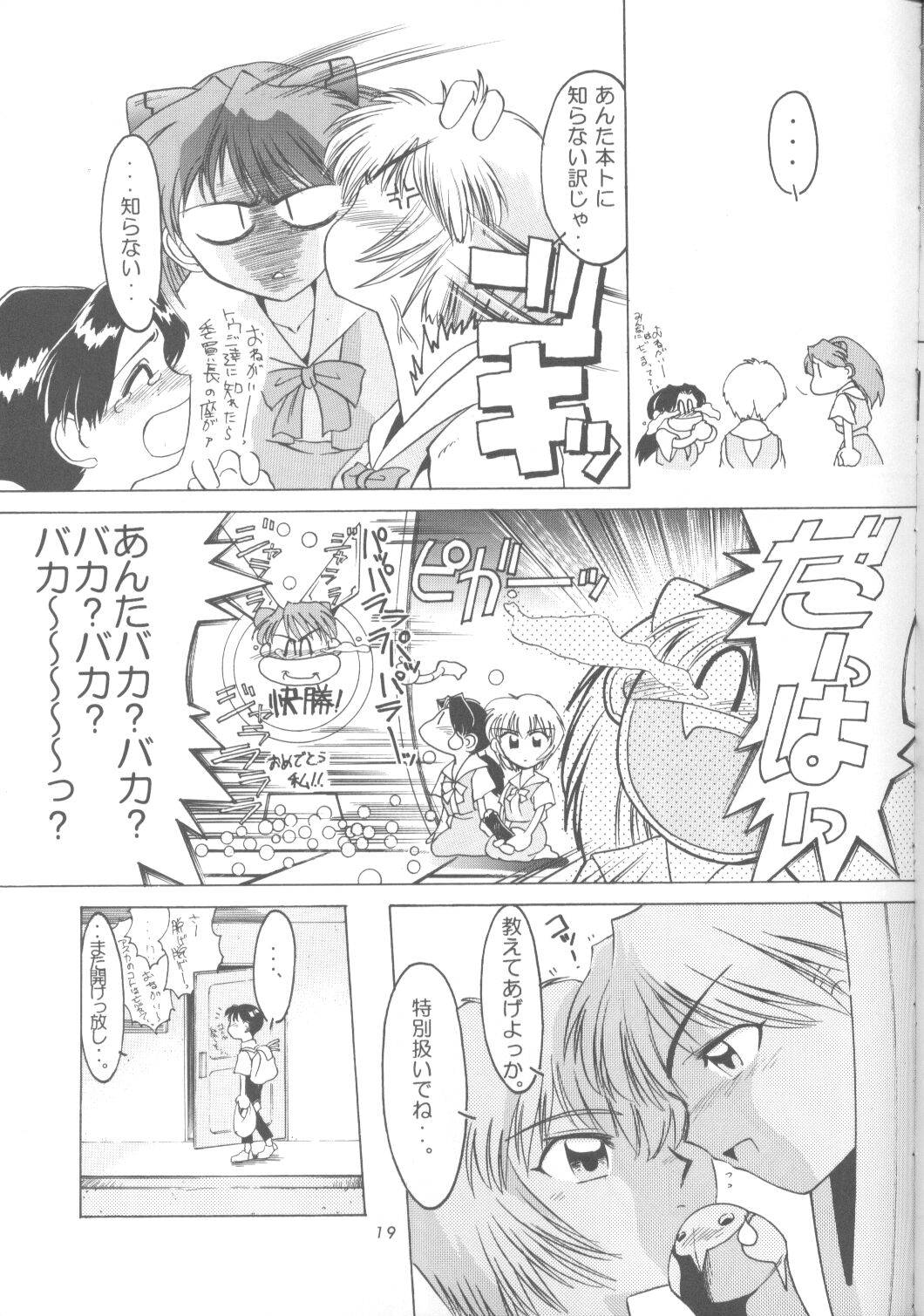 Ayanami Rei-shiki; Neon Genesis Rei-II page 18 full