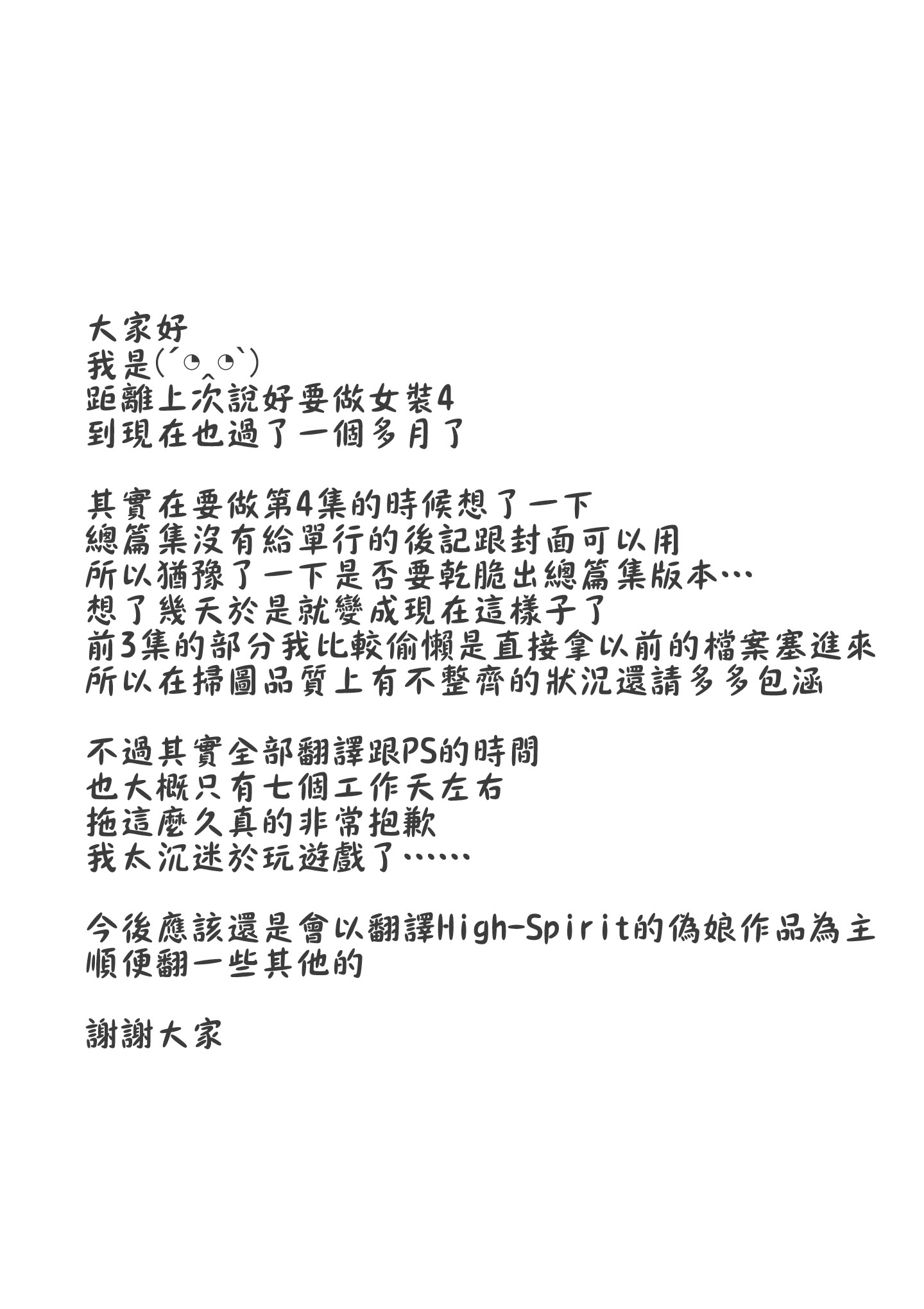 (C88) [High-Spirit (Aogiri Penta)] JosOna Ekstasis! Soushuuhen [Chinese] [顏文字個人漢化] page 143 full