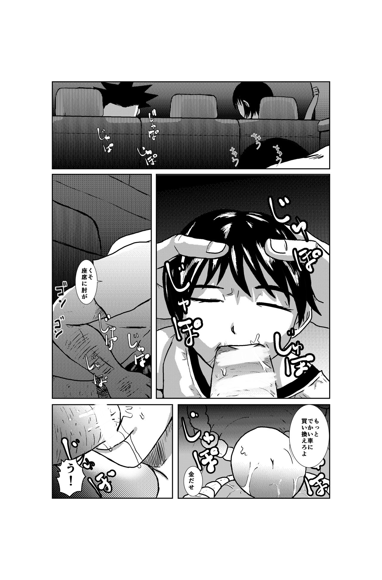 [Barusukye] Tentai kansoku no kaeri (Yotsubato!) (Ongoing) page 8 full