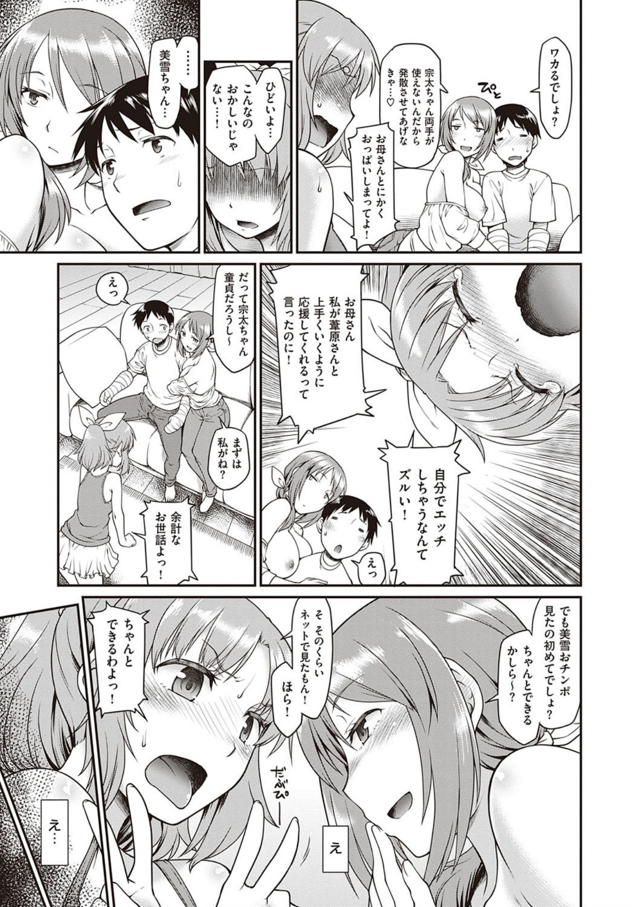 [Hisakawa Tinn] Kanojotachi wa Shitai Koto Ga Arurashi [Digital Tokusouban] [Digital] page 191 full