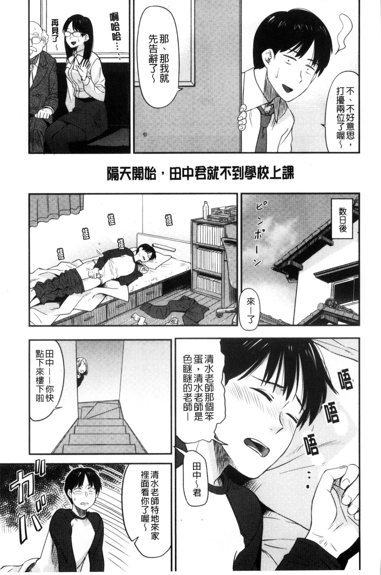 [Hatimoto] Ah...Nyuru tte Haitta 啊啊…滑溜溜的插進去了… [Chinese] page 44 full