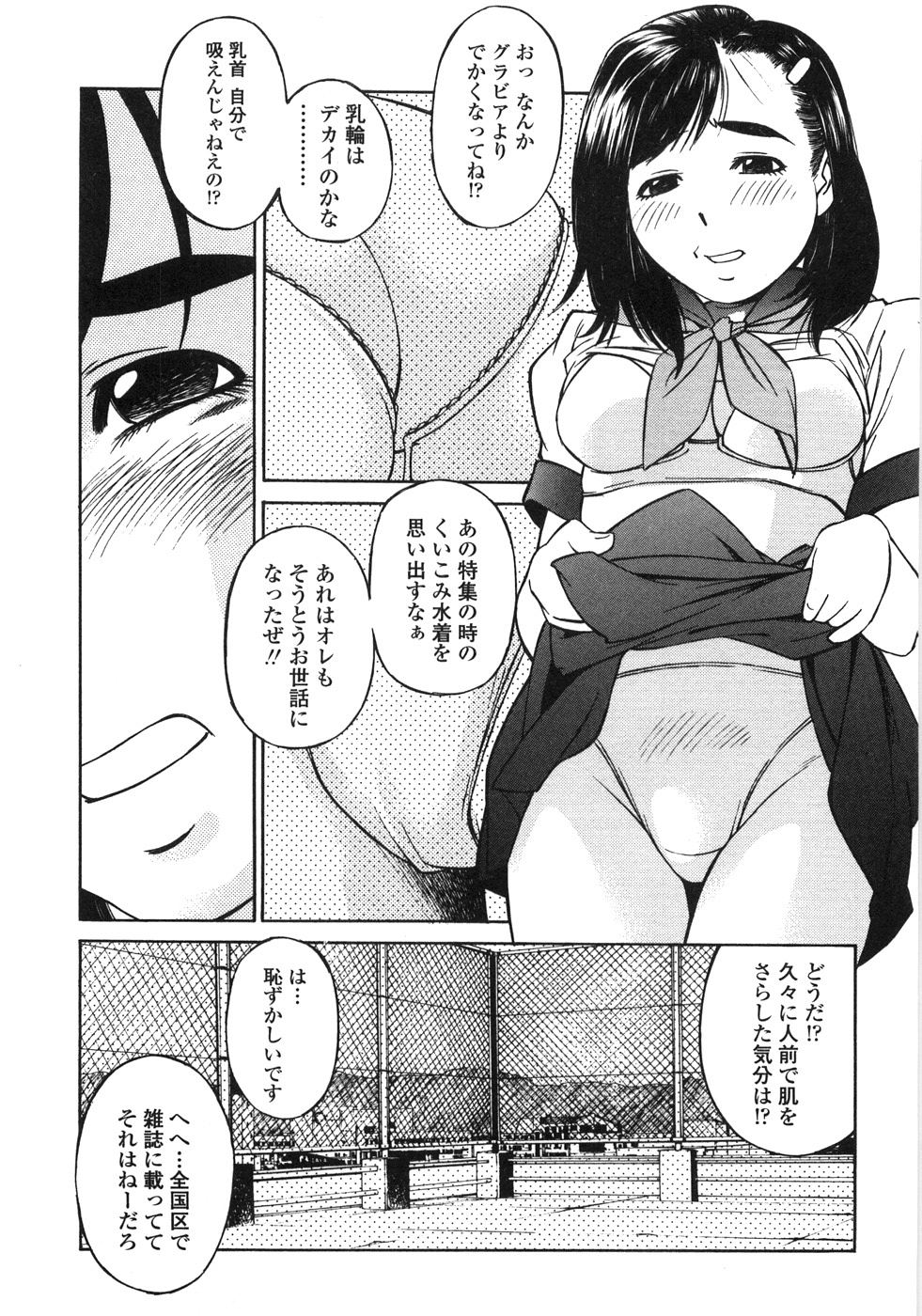 [Fuji Katsupiko] Piko Maniax page 10 full