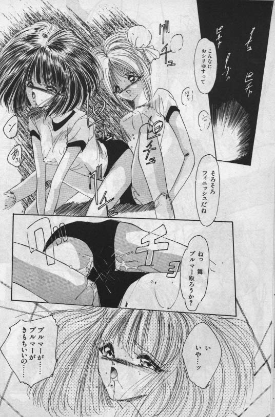 [Hoka no Ansorojii] Unknown 1 page 17 full