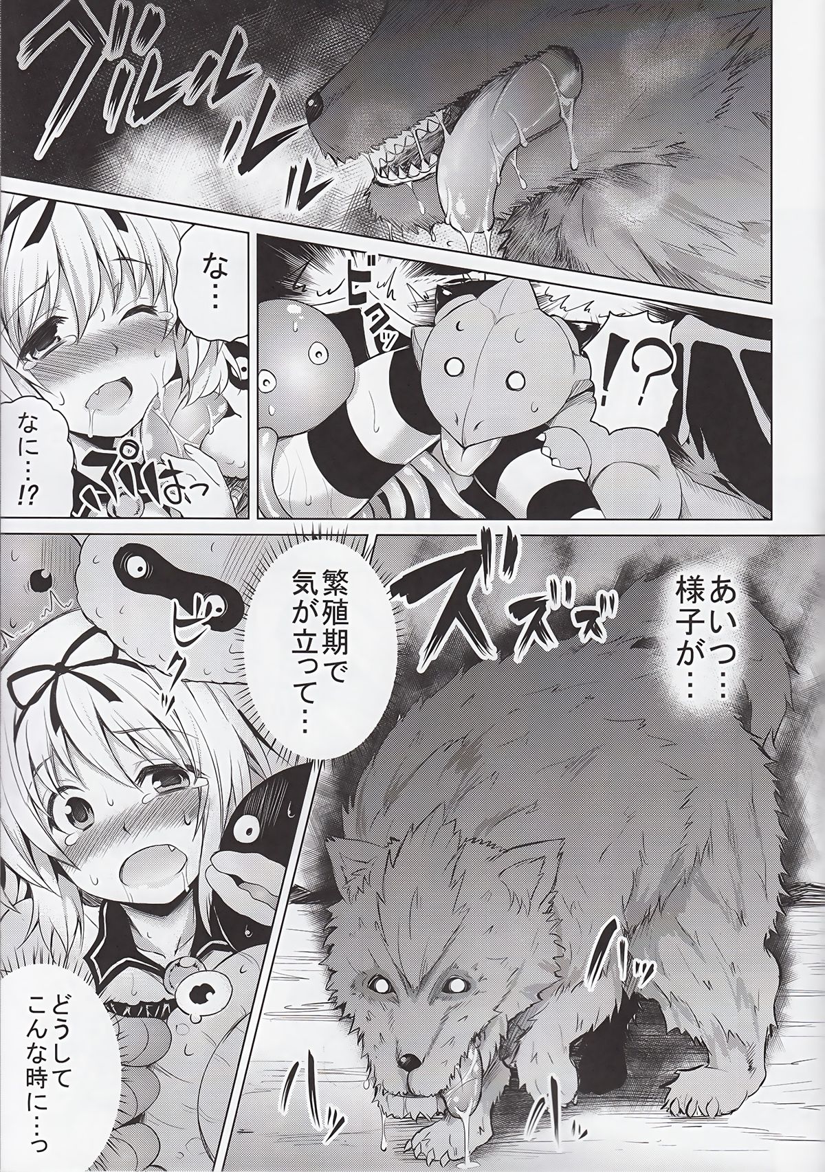 (C84) [PTD (Tatsuhiko)] KTok 5 (To Love-ru Darkness) page 9 full