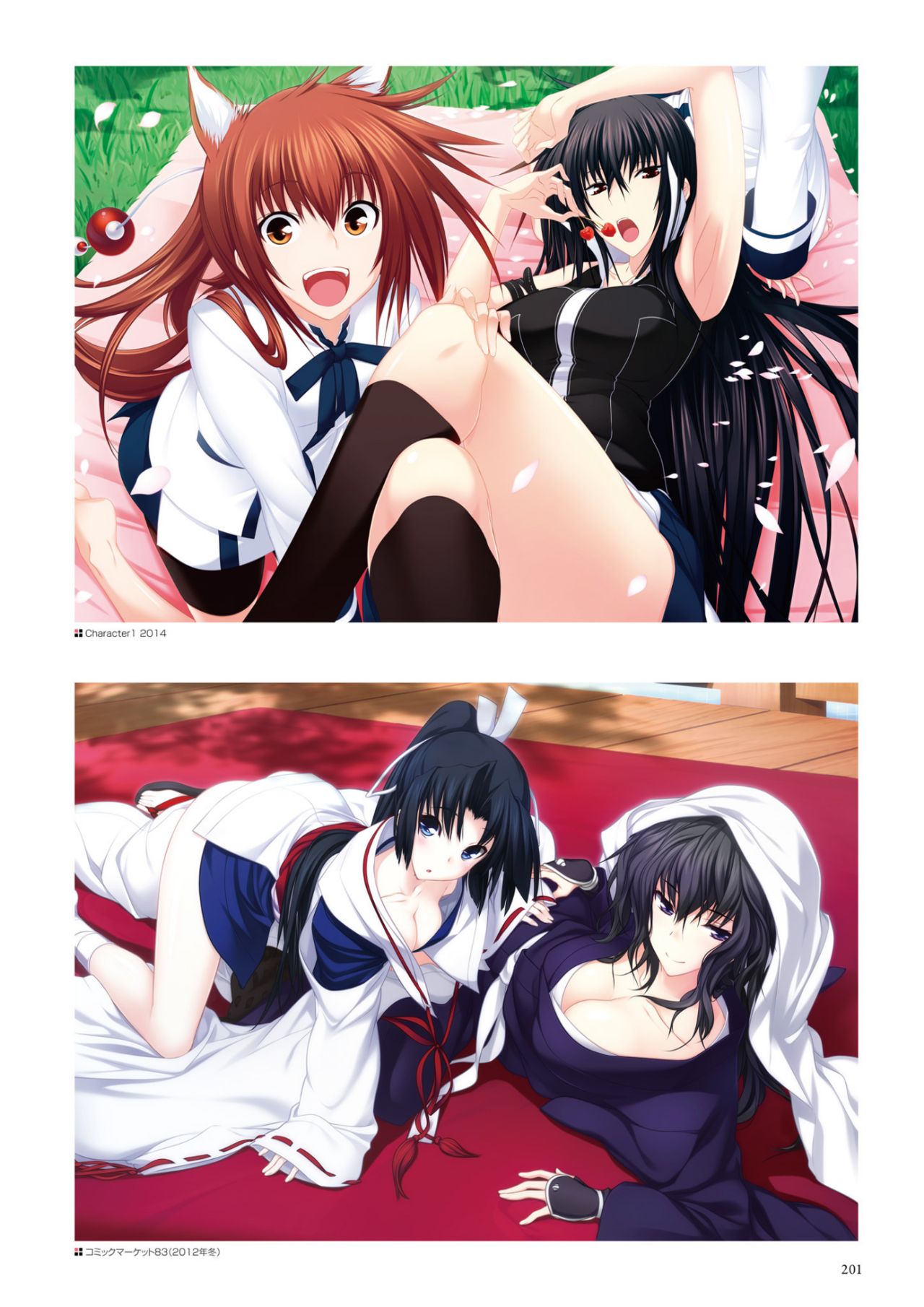 [Minato-soft] Maji de Watashi ni Koi Shinasai! A Visual Fan Book [Incomplete] page 3 full