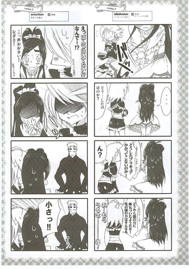 (SC28) [Moe Moe Cafe (Shitto)] Honotan Shinsouban (Futari wa Precure) page 35 full