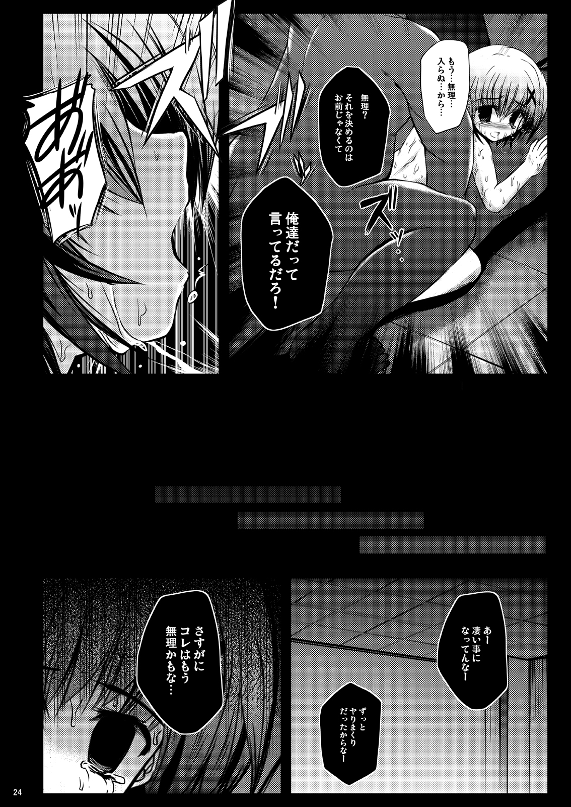 [NextPreview (MIA, Kasuki Masato)] Kichiku Material (Mahou Shoujo Lyrical Nanoha) [Digital] page 24 full