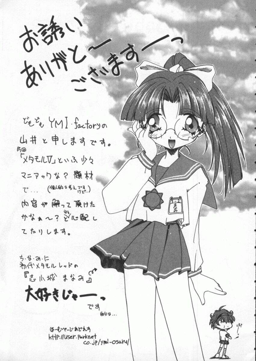[Anthology] Dennou Renai Hime Vol 4 page 52 full