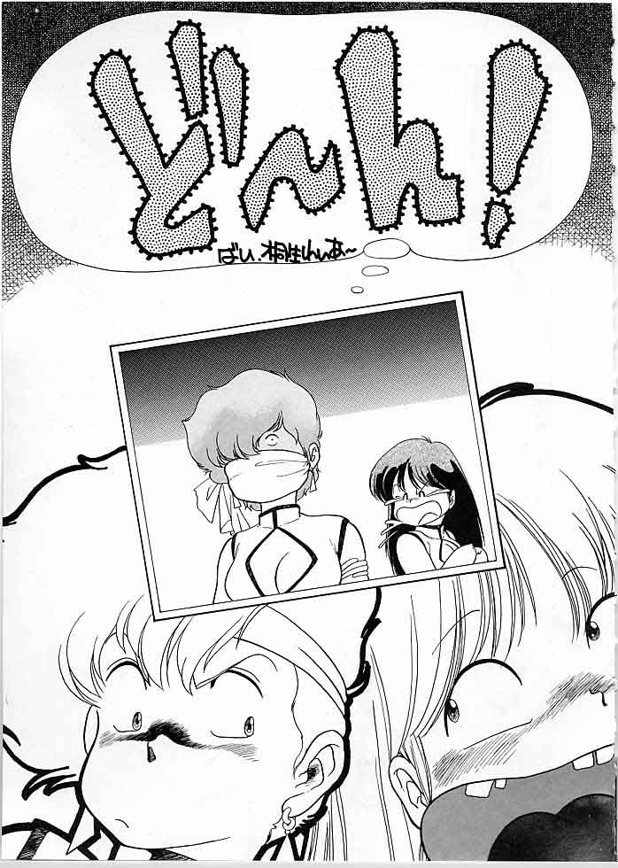 [Gokuaku Shounin Henshuubu, Studio 7 PAX (Various)] X DIGITAL Cross Digital DIRTY PAIR SPECIAL Ver.1.0 (Dirty Pair) page 40 full