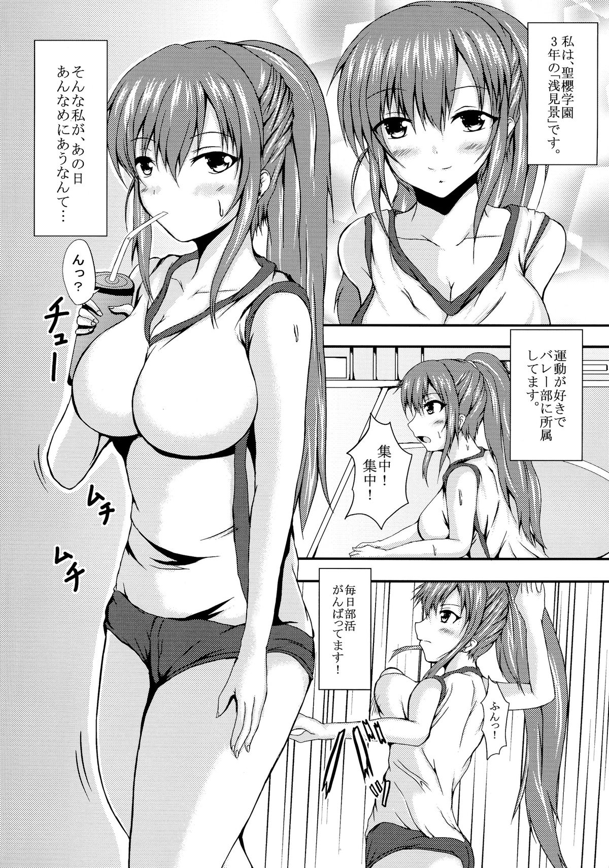 (C87) [Gurasan Boots (Uesugi Shingo)] Asami-kei to H-na Koto (Girl Friend BETA) page 4 full