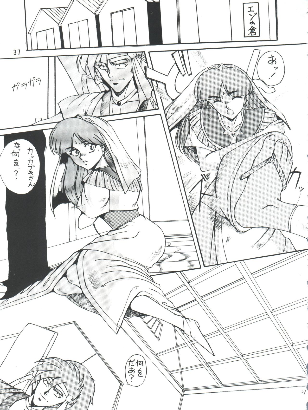 (C42) [Team Plus-Y (Various)] PLUS-Y Vol. 9 (Various) page 38 full