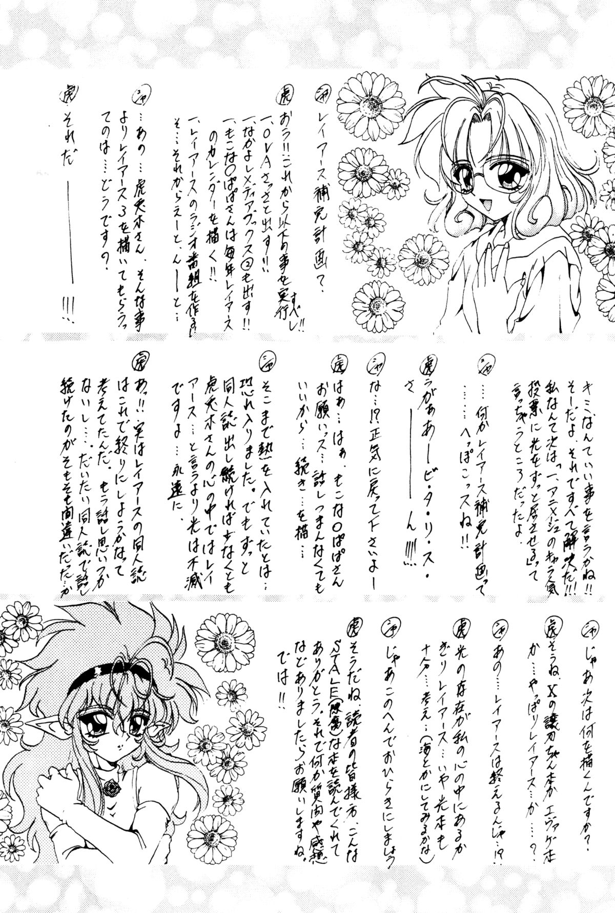(C51) [Rabbit Company (Kotogi Raura)] Stale World IV (Magic Knight Rayearth) page 28 full