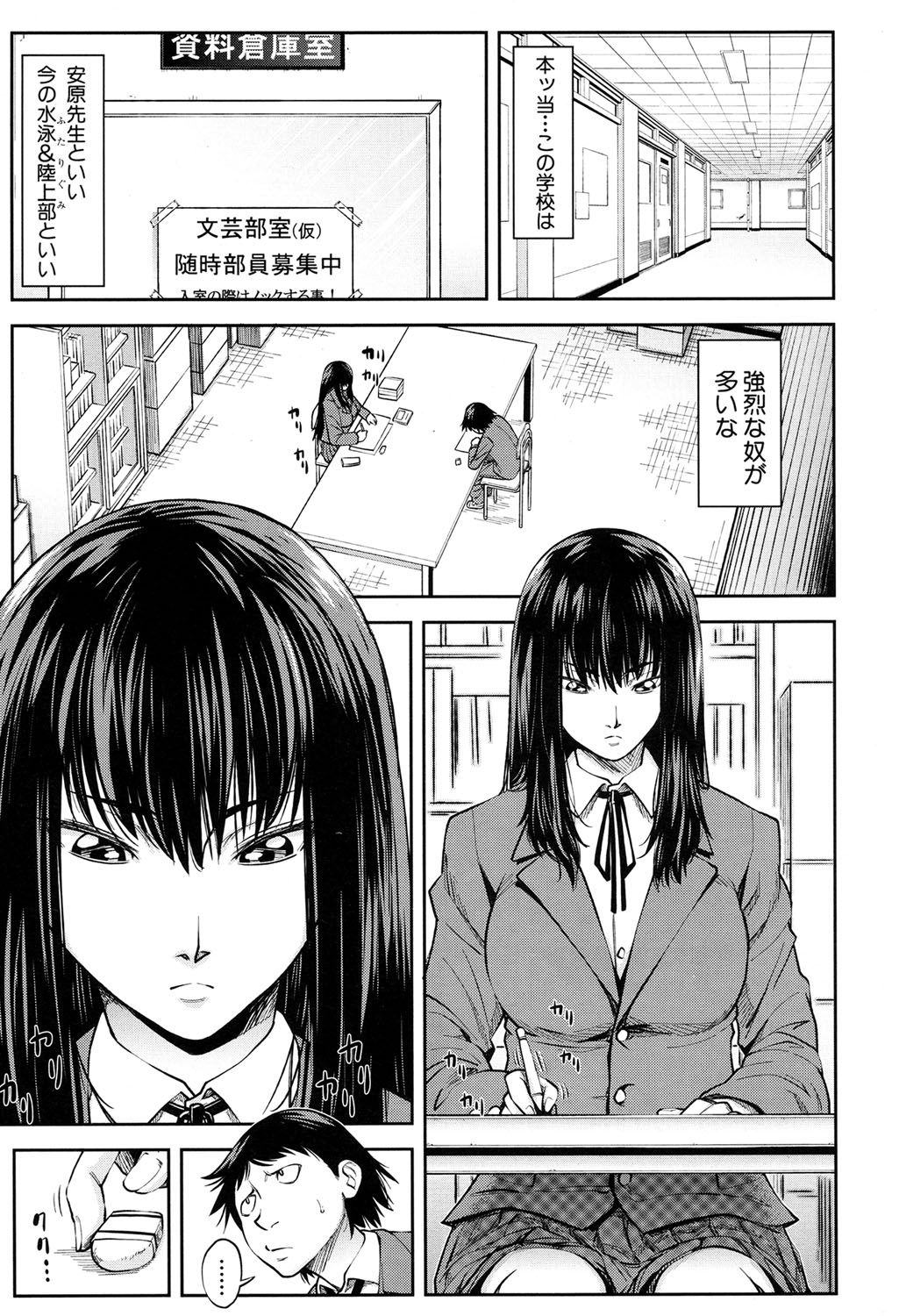 [Ikumo Taisuke] Futari de Sankaku Kankei [Digital] page 40 full