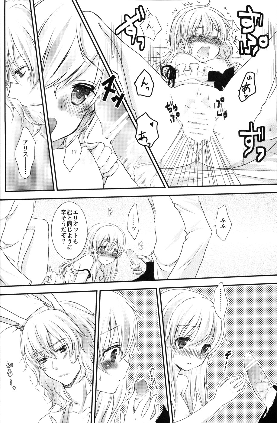 (SC46) [Mitsu-iro Syrup (Kashou Uta)] Boushiya x Alice x Sangatsu Usagi no Hon (Alice in the Country of Hearts) page 19 full