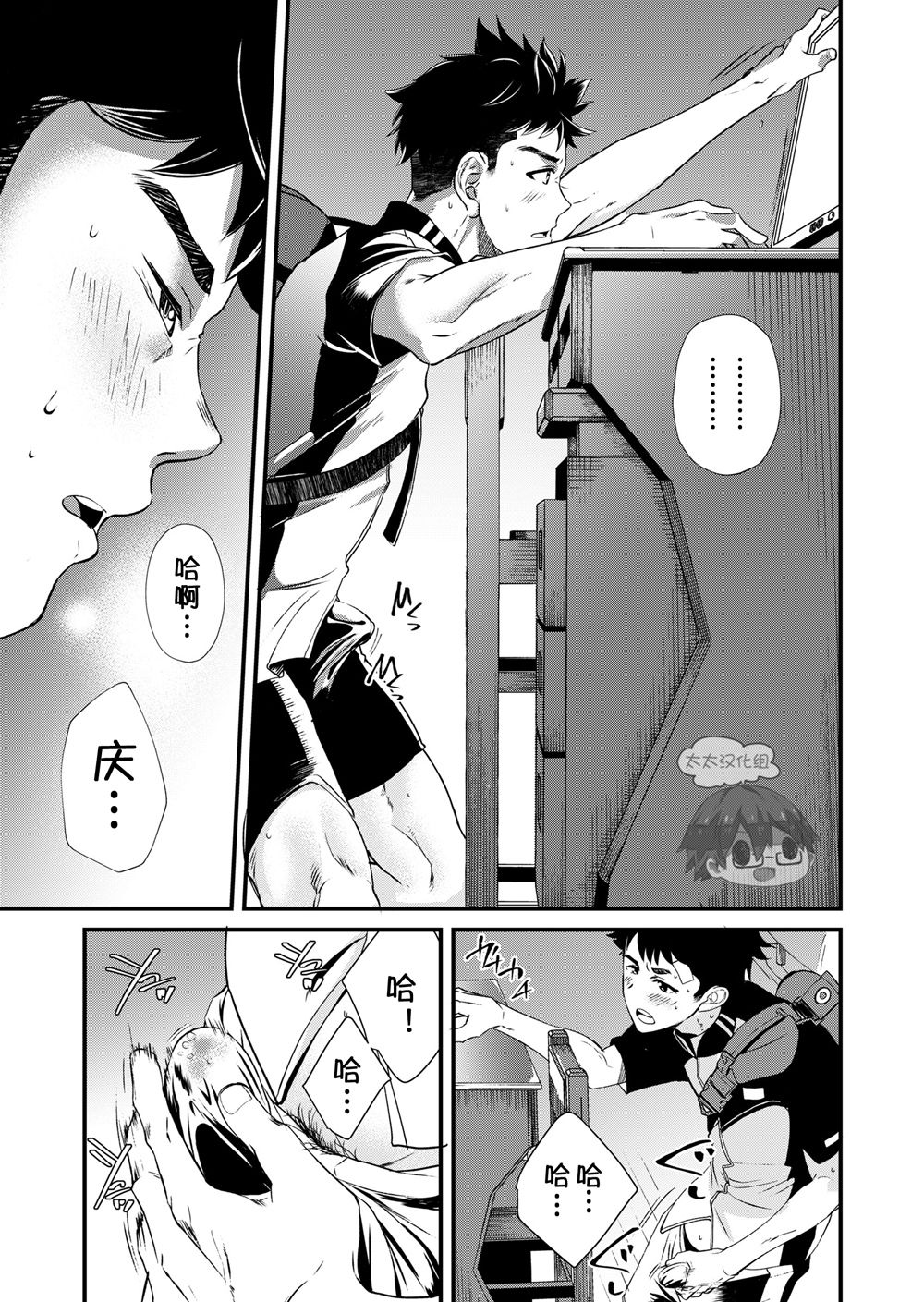 [Eichi Jijou (Takamiya)] Mo Ichido, Kimi to [Chinese] [太太汉化组] [Digital] page 18 full