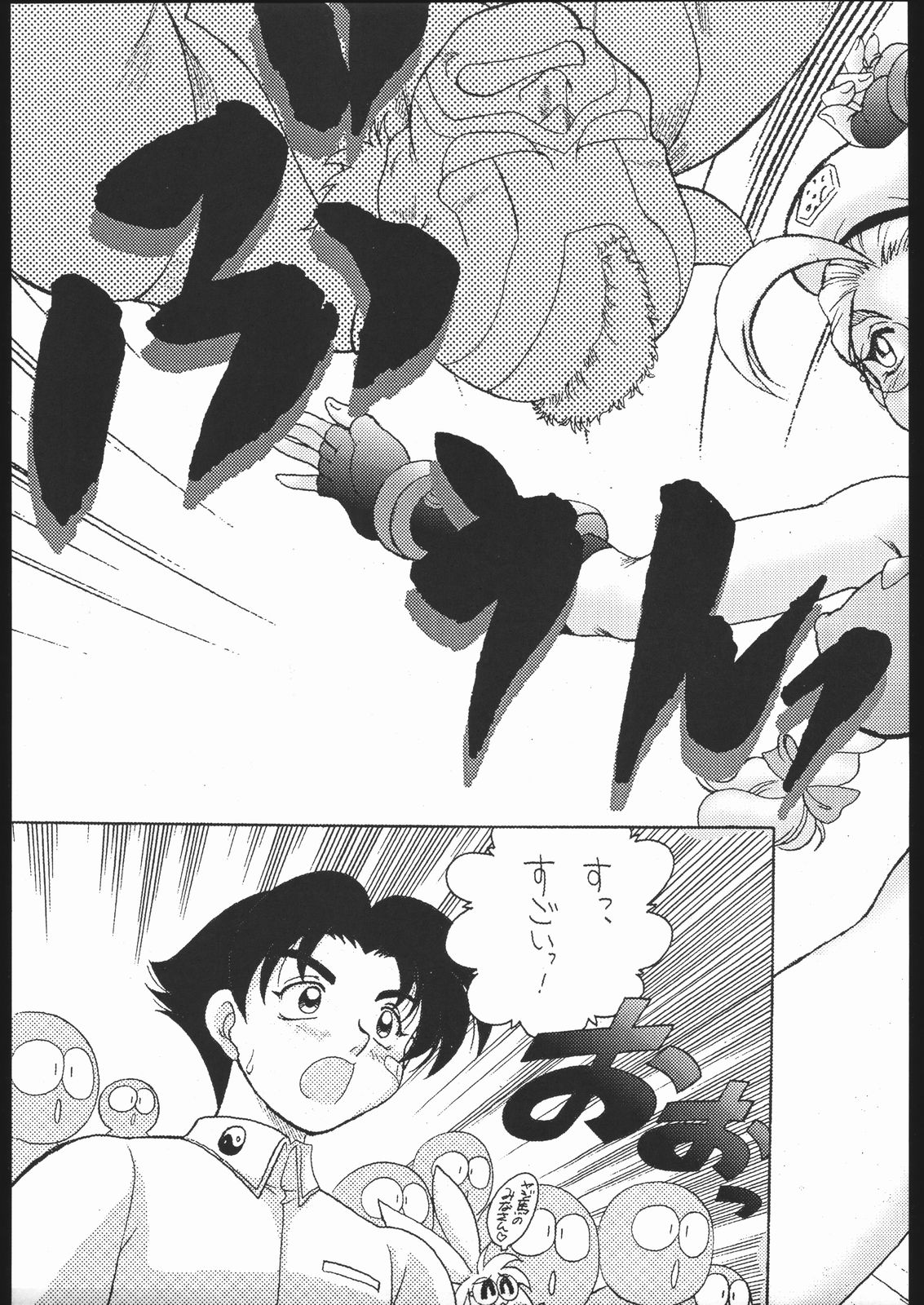 [Street Fighter] Nousatsu Sentai Blonde Antennas (Sunset Dreamer) page 6 full