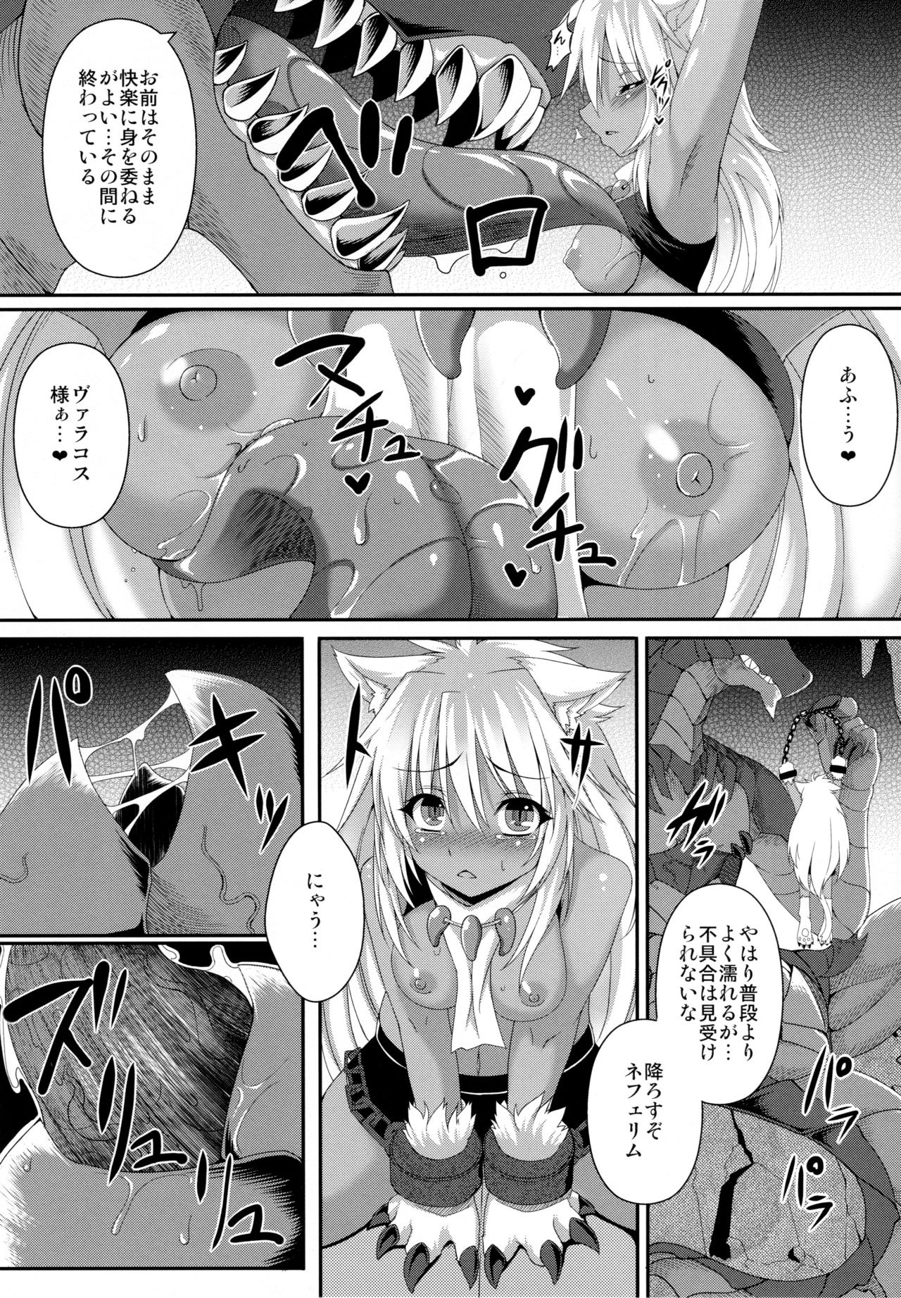 [Evo.R.B (Takayuki Hiyori)] Vallacoth no Juusha [Digital] page 6 full