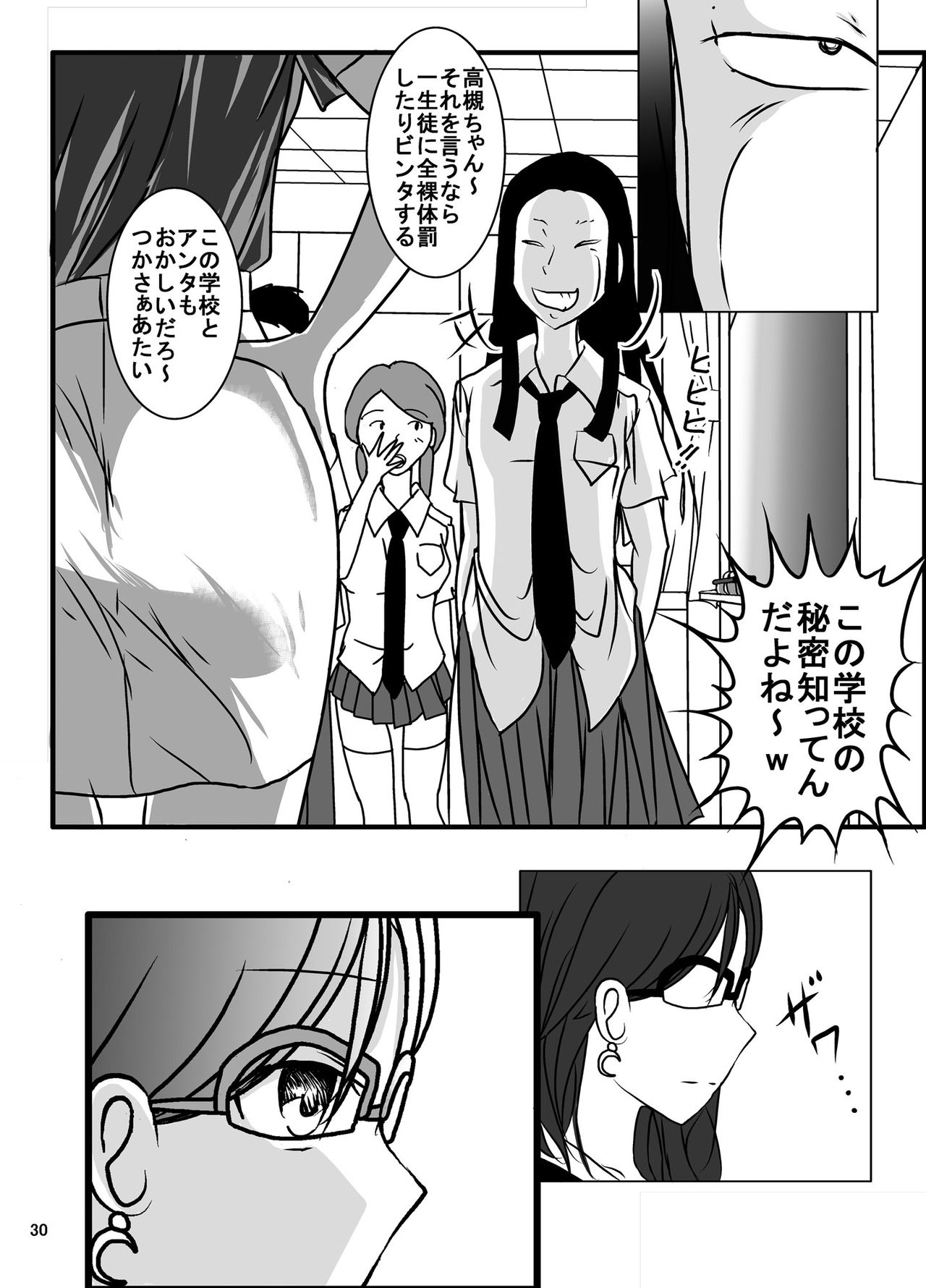 [Dressblackheulee (BlackBaka)] Shukudai Wasuremashitako-san e no Zenra Kyouiku 5 [Digital] page 28 full