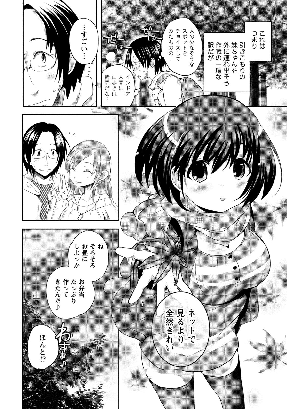 [Natsume Fumika] Ane x Imo Labyrinth [Digital] page 30 full