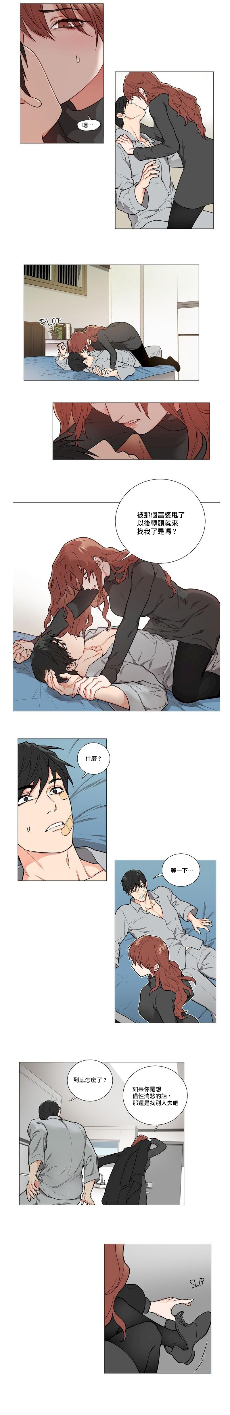[The Jinshan] Sadistic Beauty | 虐美人 Ch.52-55 [Chinese] [沒有漢化][Ongoing] page 14 full