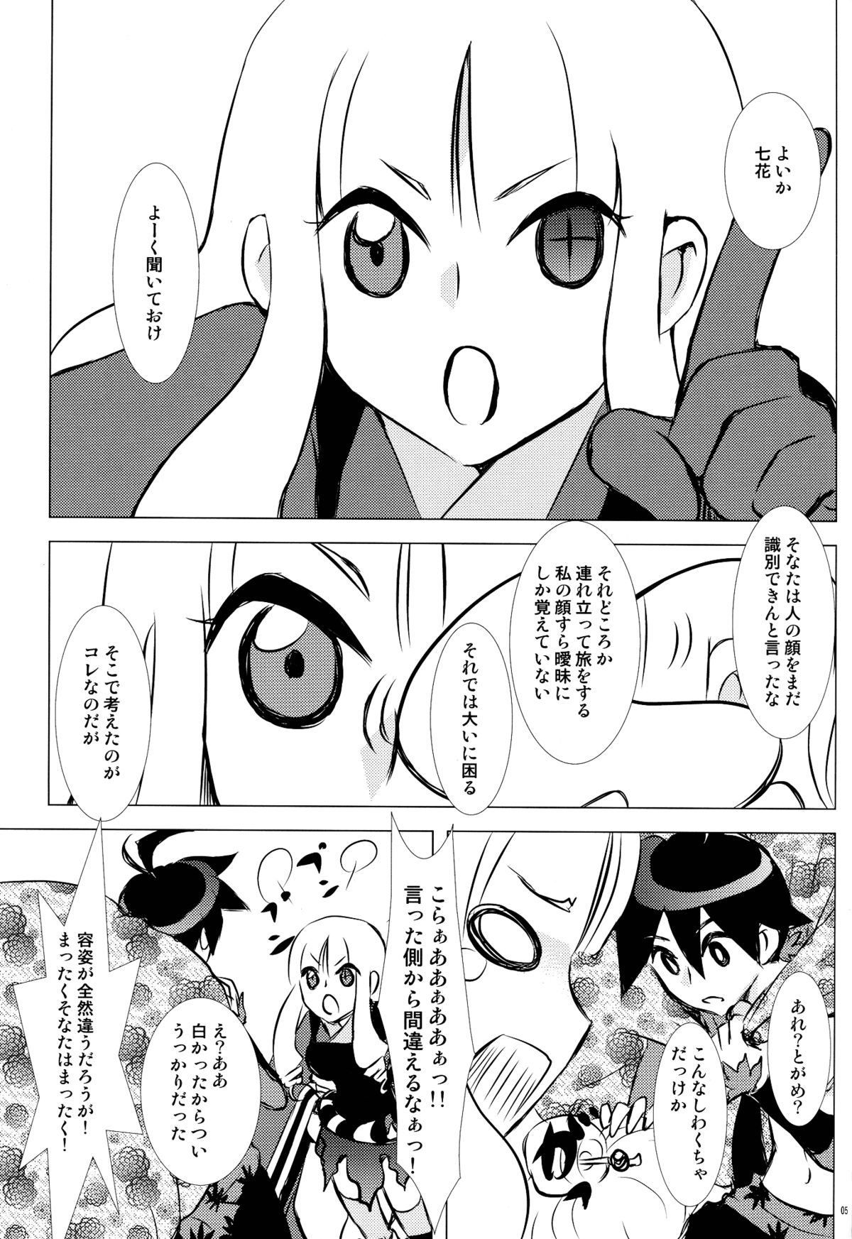 (C84) [Usagizadou (Enu)] Hanatoki (Katanagatari) page 6 full