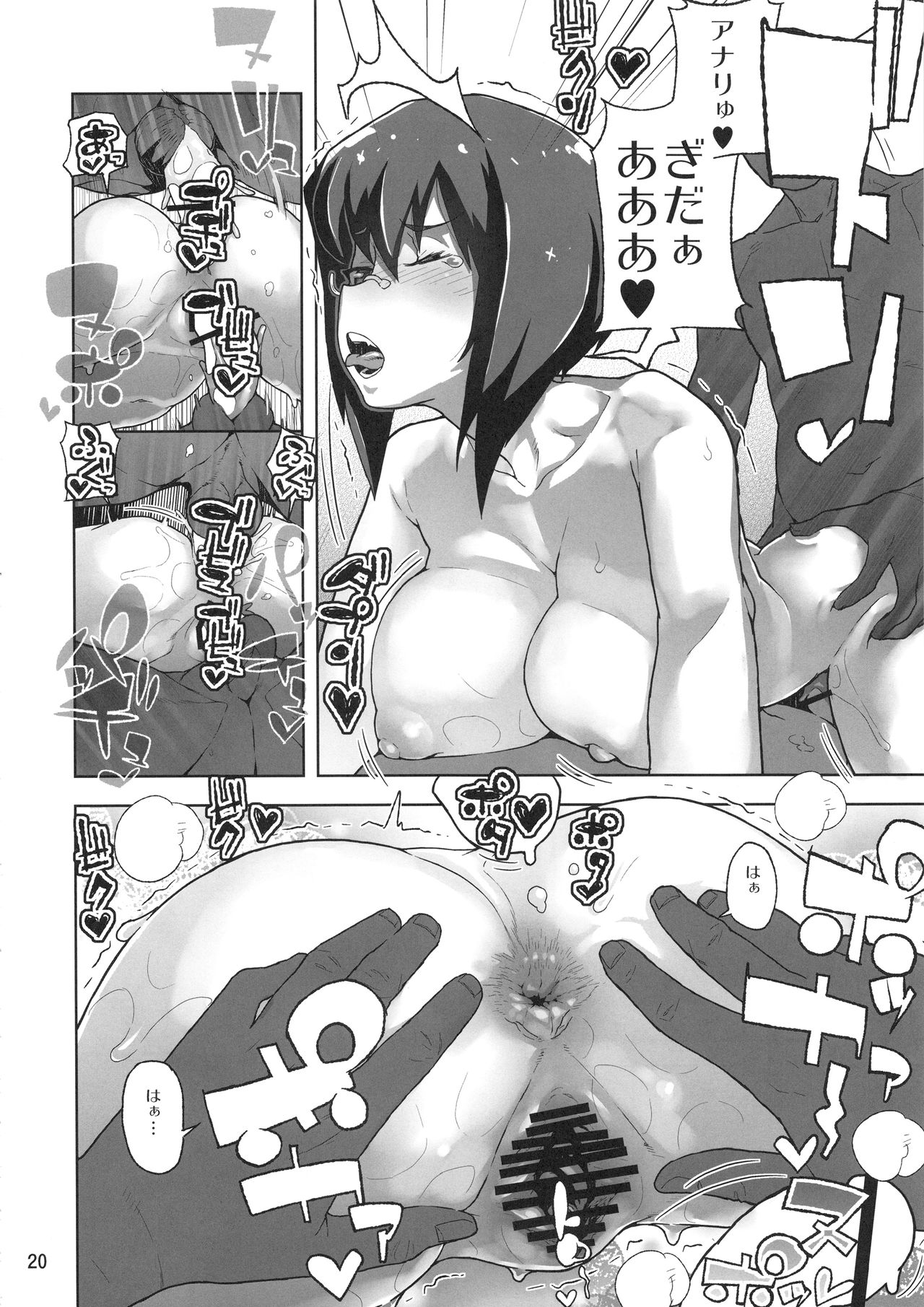 (C94) [Kurohonyasan (Yamashita Kurowo)] Houshu to Shite wa Kusozako dakedo, Chinpou no Atsukai dake wa Tottemo Jouzu na Momo-chan (Girls und Panzer) page 19 full