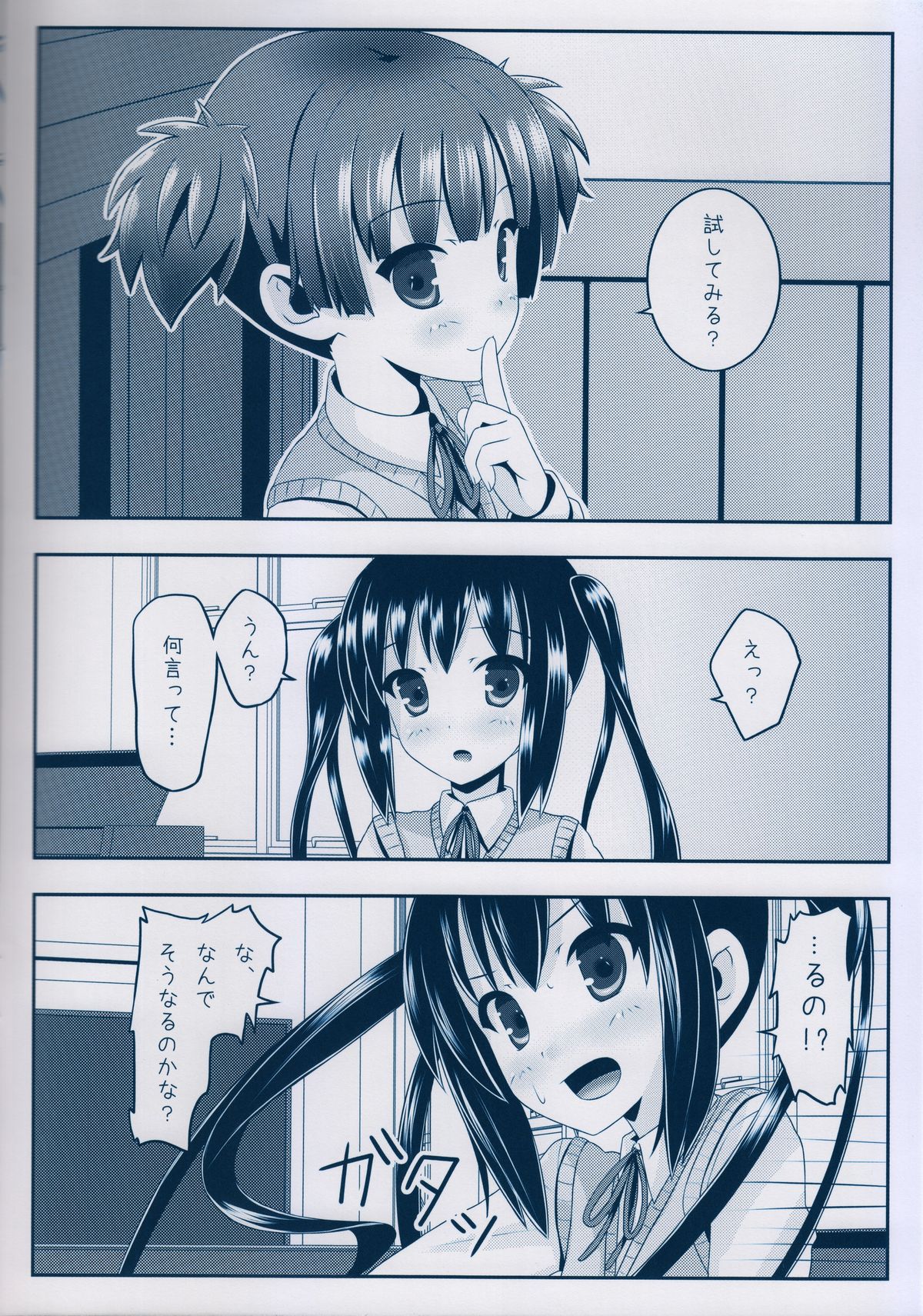 (C81) [milkberry (Kisaragi Miyu)] Girls’ Talk (K-ON!) page 9 full