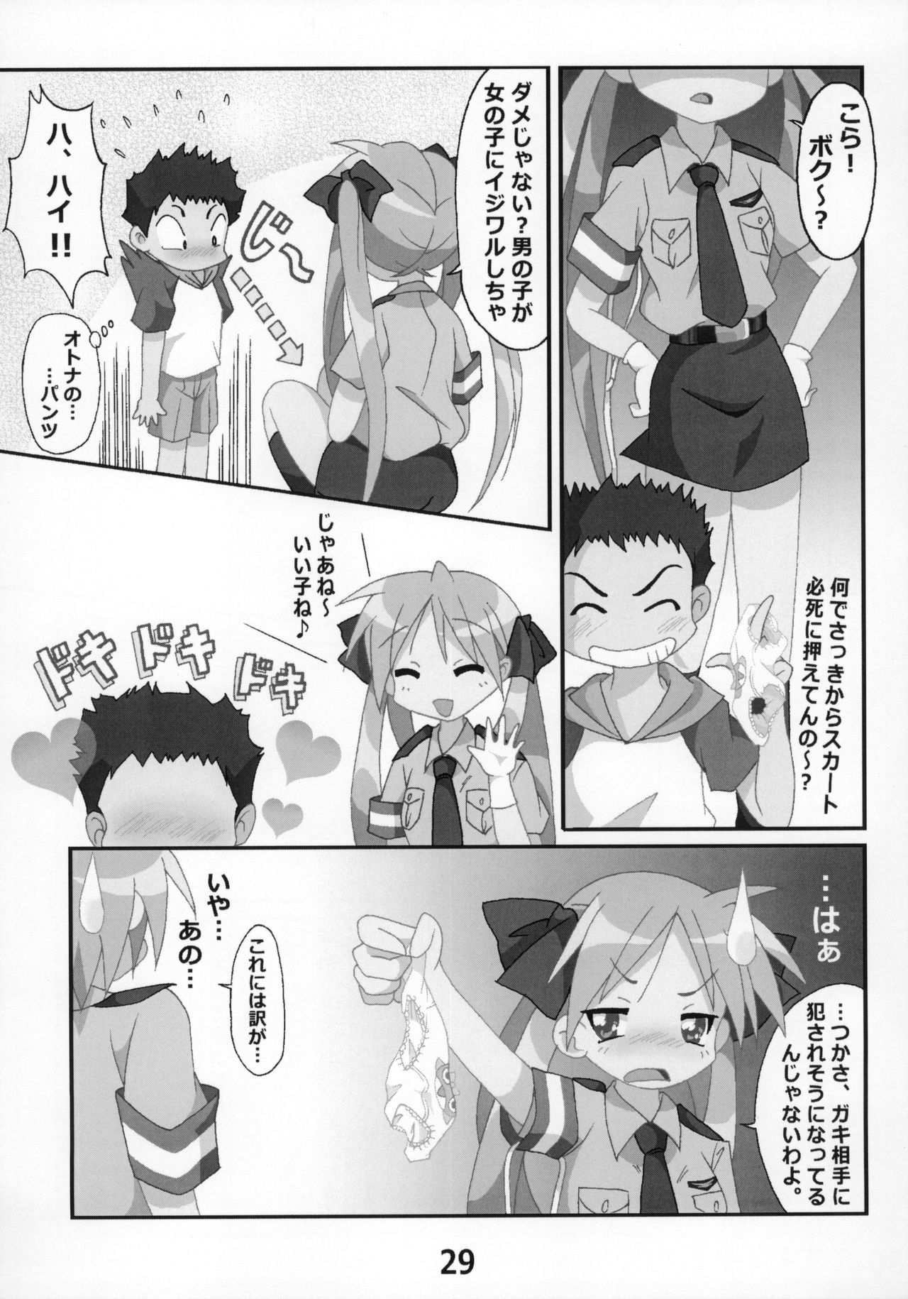 (C86) [Kasukabe Pantsu Hunter (Various)] Kasukabe Pantsu Hunter Vol. 9 (Lucky Star) page 28 full