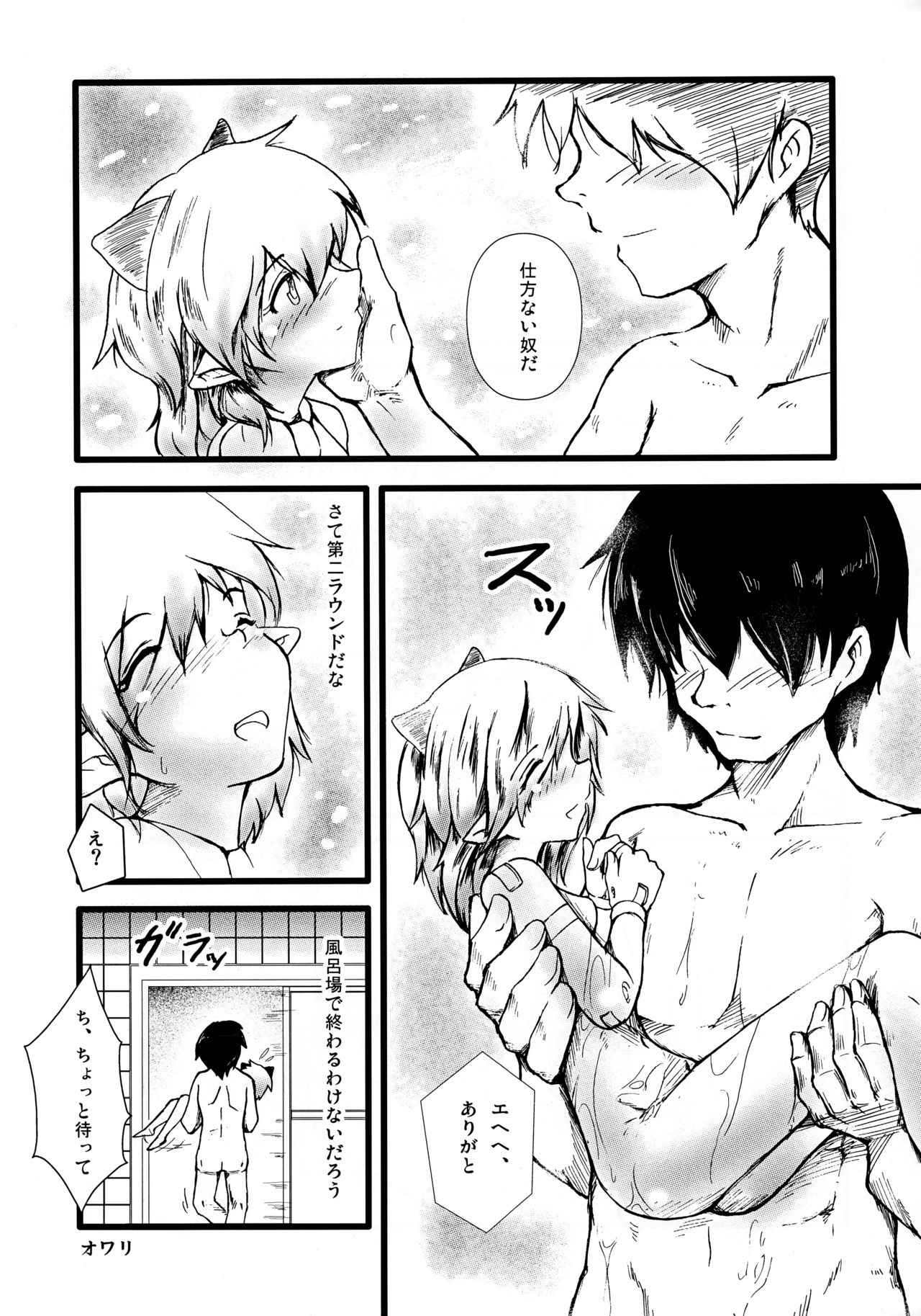 (COMIC1☆4) [Kikaishojo Kaiho-Sensen (Hinata Neru)] Lotion Value page 26 full