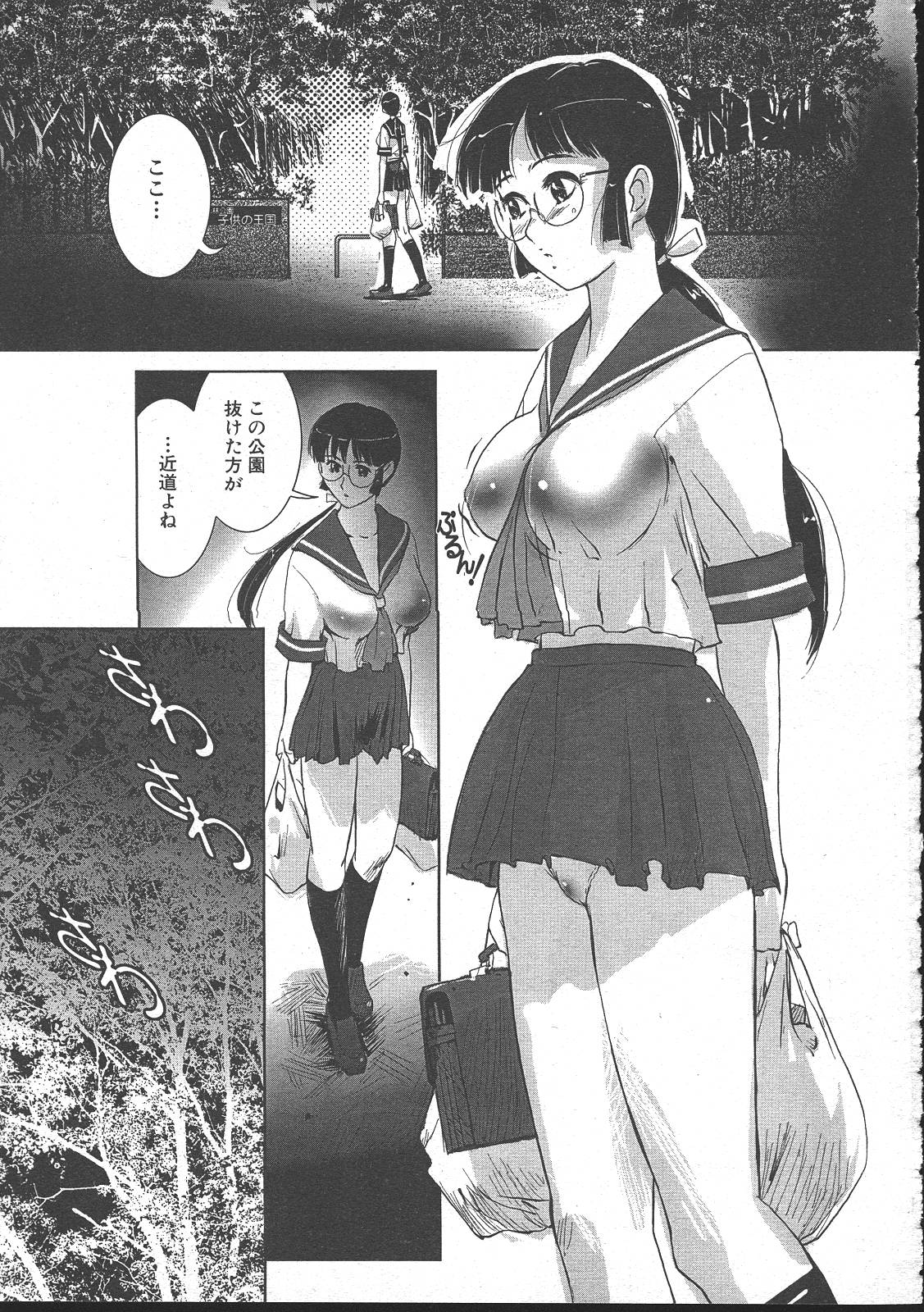 Comic Mujin 1999-11 page 39 full