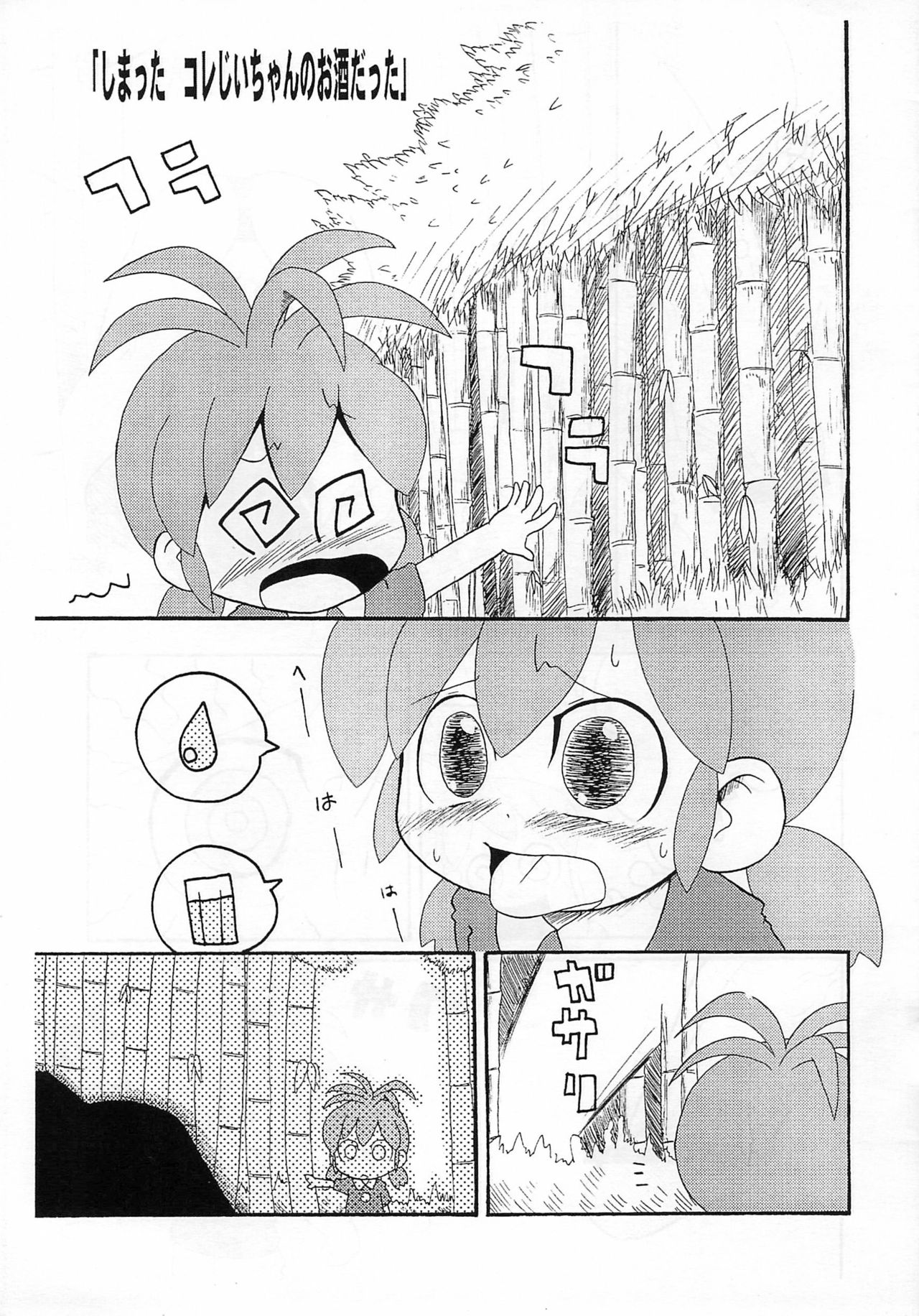 [Kirimochiya-san (Yoyoyoyou)] Saigo no Menzaifu (Bincho-tan) page 3 full