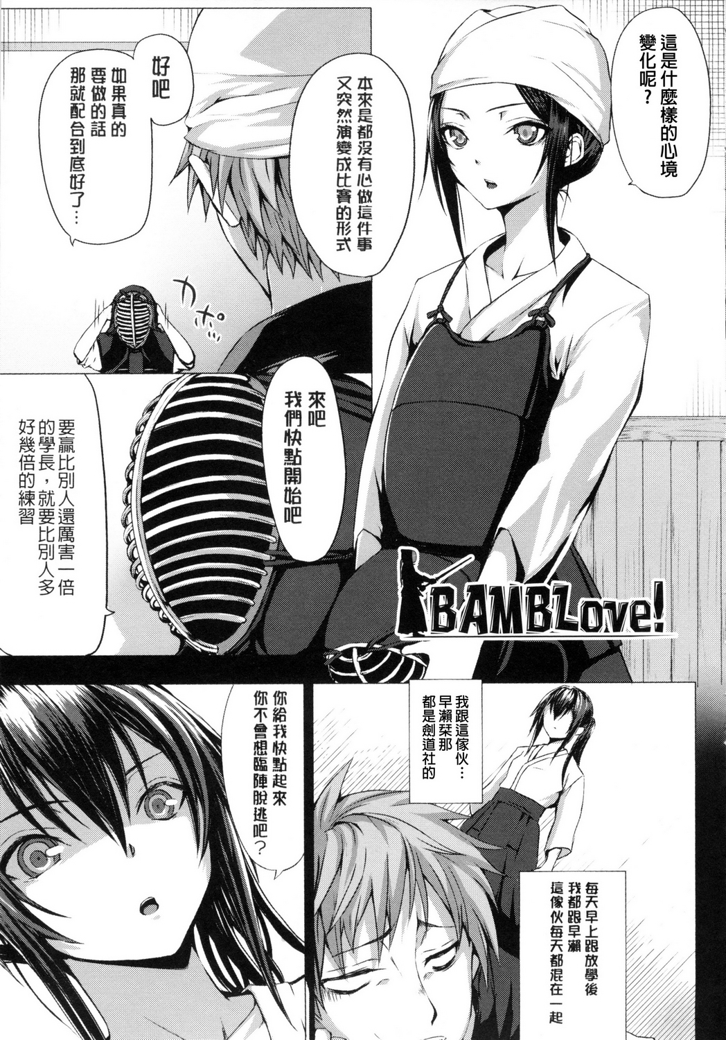 [Simon] As You Like -Metamorphose- [Chinese] [風與萌妳妹與嘘] page 78 full