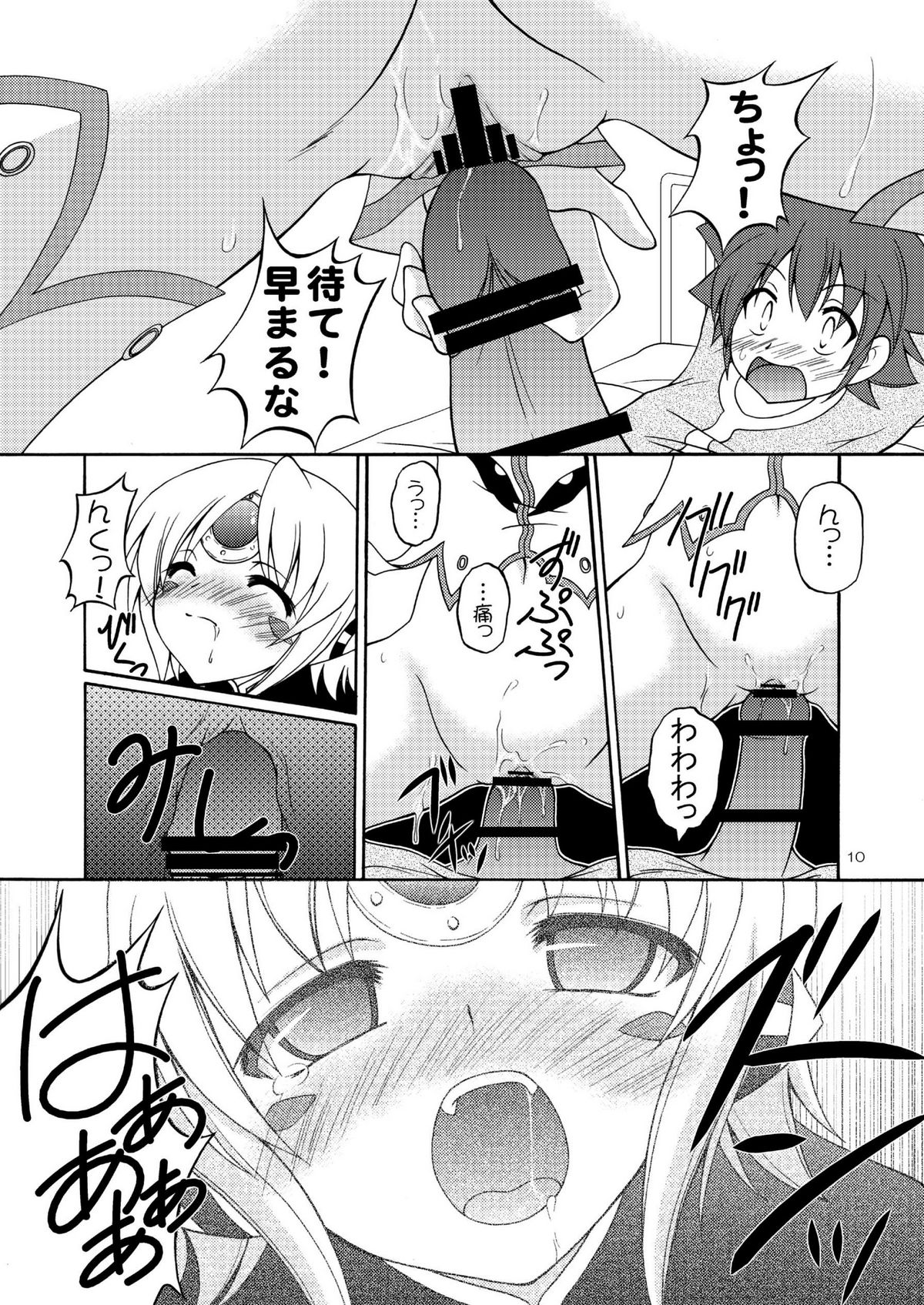 (COMIC1☆6) [R E D RIBBON REVENGER (K-O, Makoushi, Taireru)] E~Ruben hen~ (Elsword) page 10 full