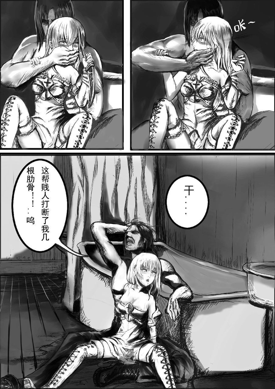 [马户骚酒] 虐杀两萝莉 [Chinese] page 1 full