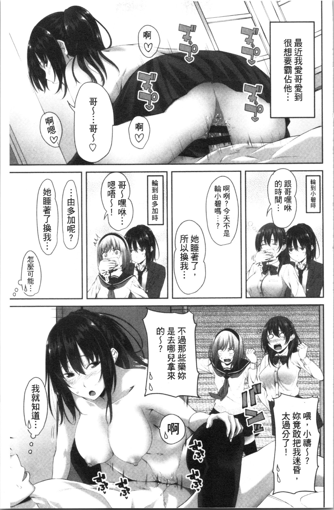 [Arsenal] Nakadashi Sister | 膣内射精SISTHER [Chinese] page 207 full