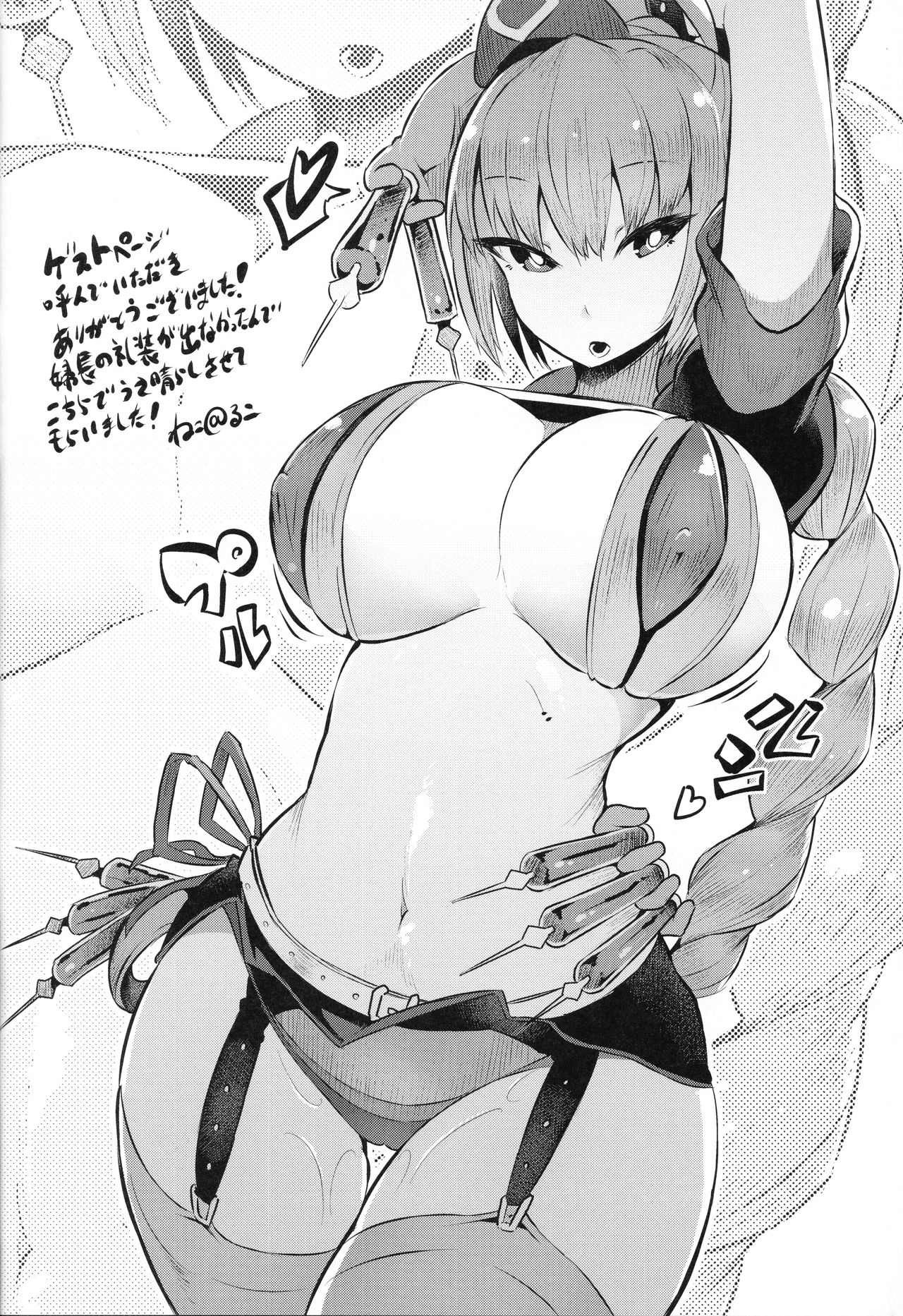 (C93) [Nazunaya Honpo (7zu7)] Chaldea Soapland ~Nightingale no Baai~ (Fate/Grand Order) page 21 full