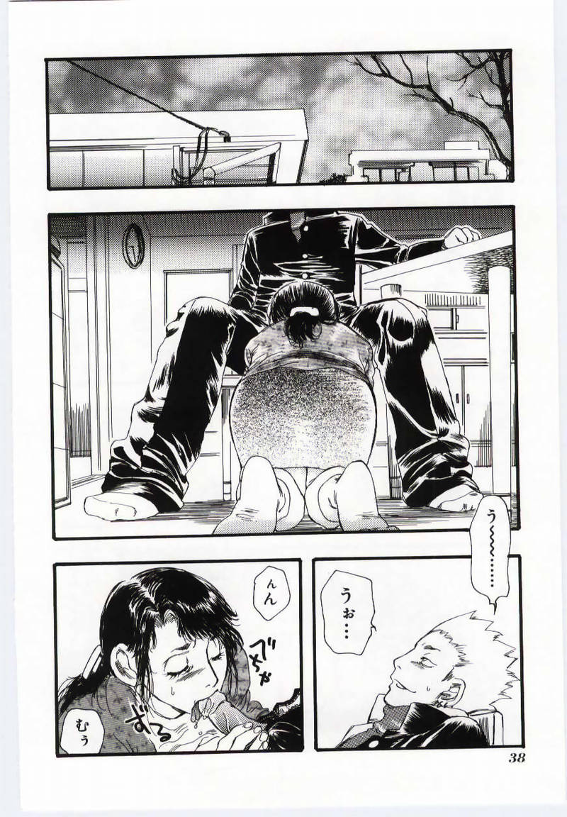 [Anthology] Mother Fucker page 37 full