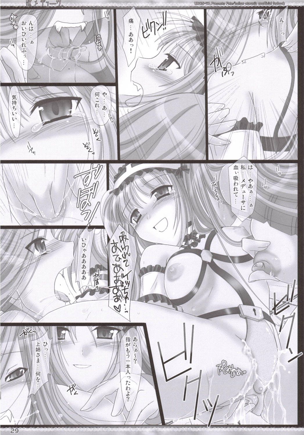 (Comic Castle 2006) [UDON-YA (Kizuki Aruchu)] Da Medusa. (Fate/hollow ataraxia) page 28 full