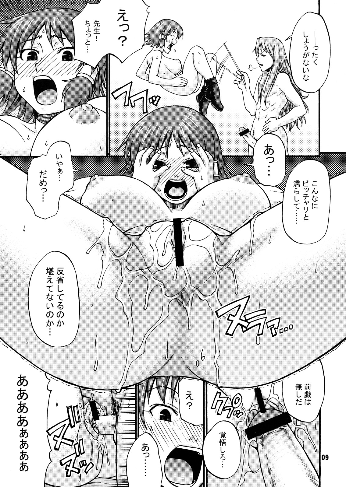 [Flood Wave (Chiba Toshirou, Chocopahe)] Senkou Shoujo (Quiz Magic Academy) page 8 full