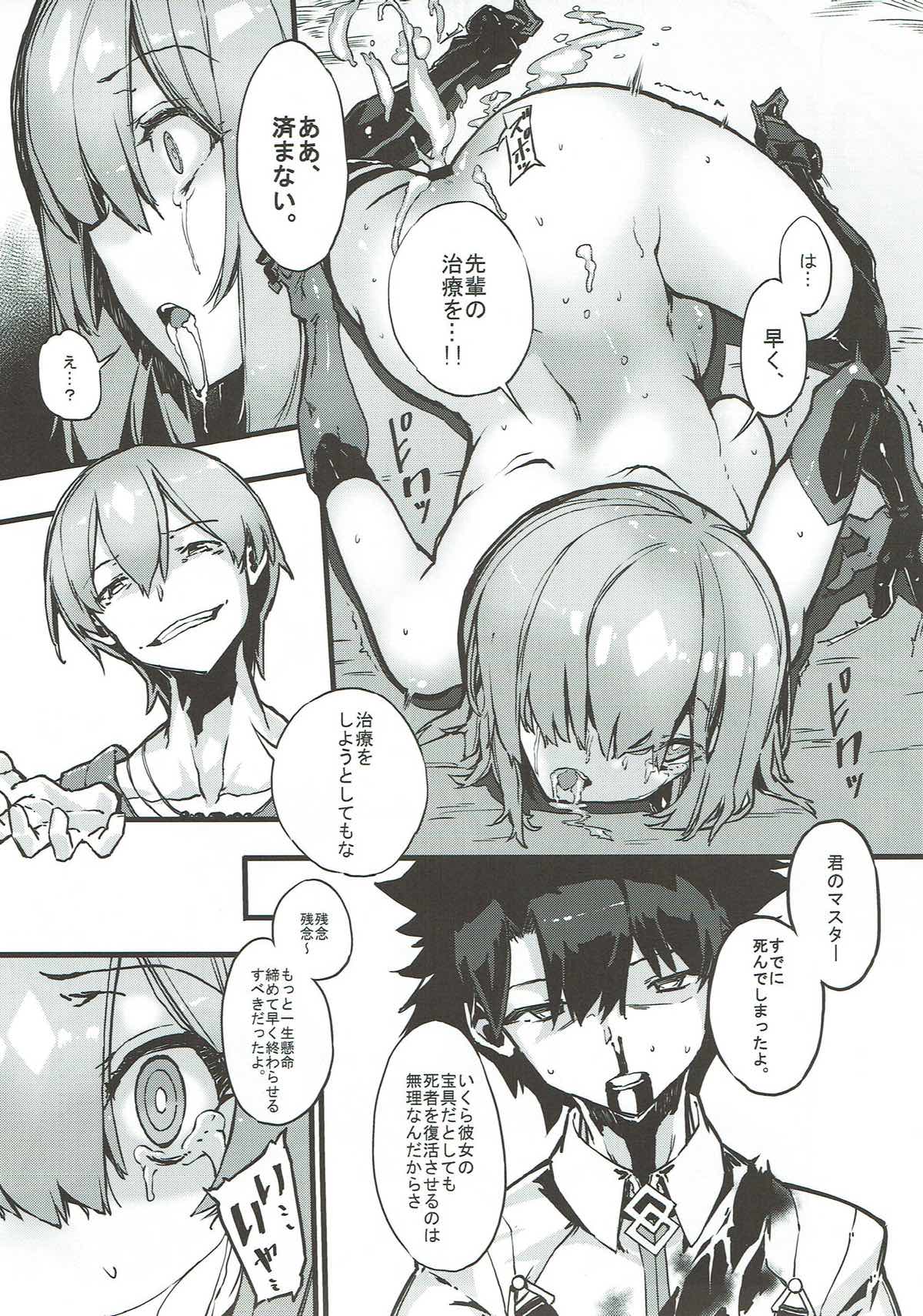 (C93) [Kenja Time (Zutta)] Bad End Catharsis Vol. 8 (Fate/Grand Order) page 18 full