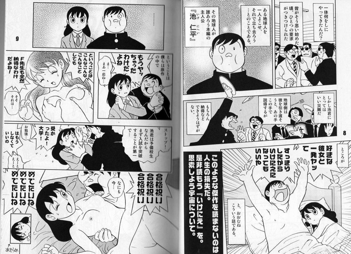 (C67) [TWIN TAIL (Various)] Magical Mystery 3 (Esper Mami, Doraemon) [Incomplete] page 3 full