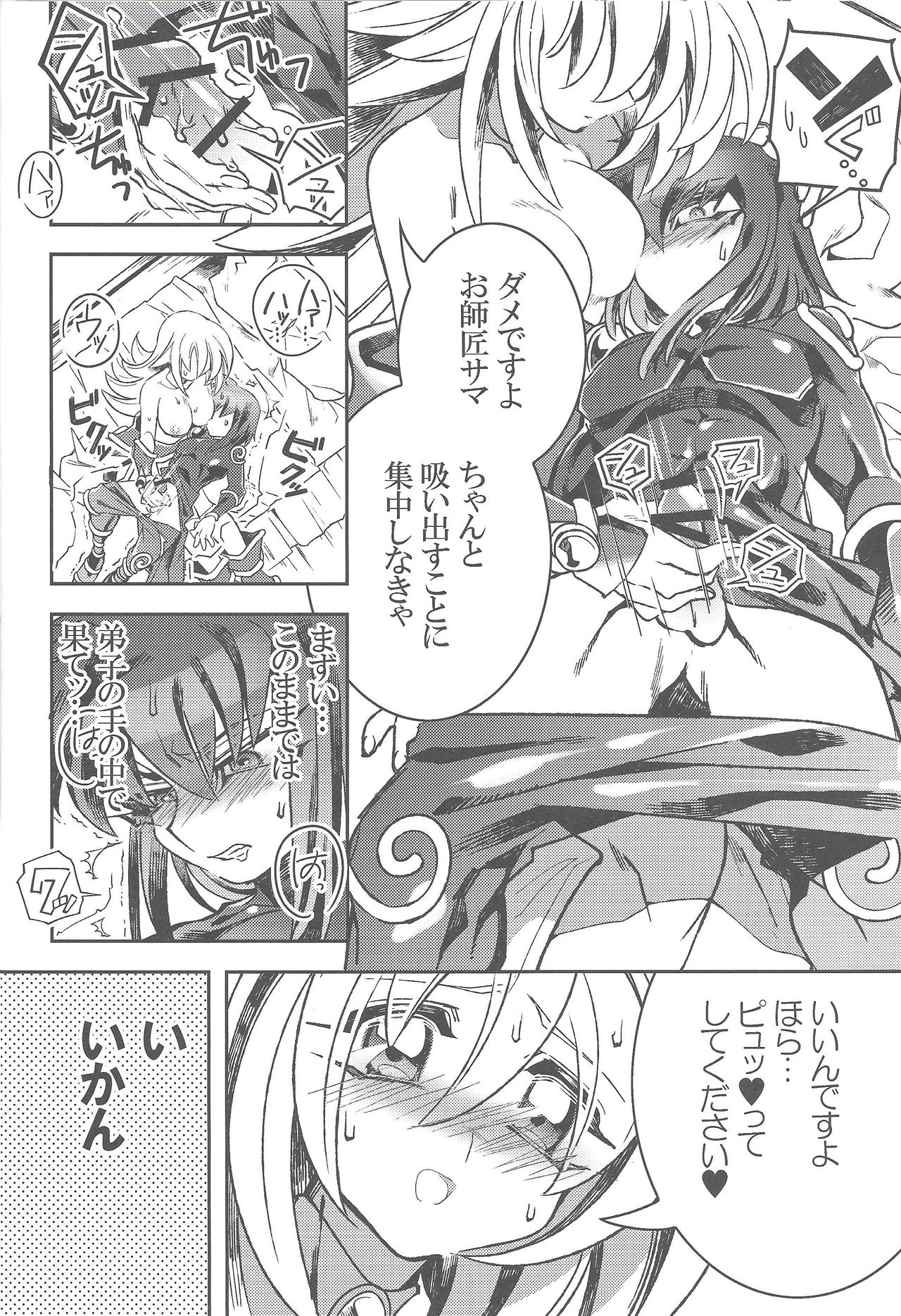 (Sennan Battle Phase 17) [missa (Misaka, Yosuke)] TICK TACK MAGICAL (Yu-Gi-Oh!) page 15 full