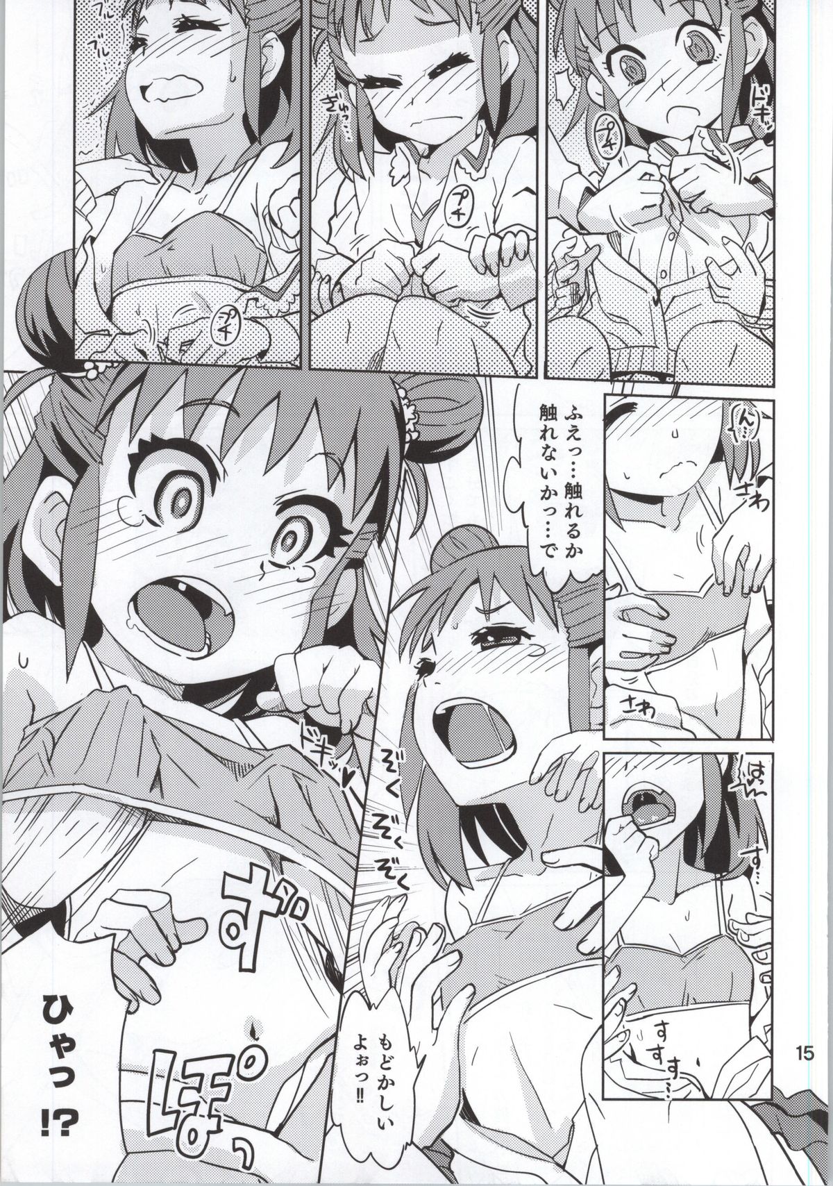 (My Best Friends 7) [Nekousa Pudding (Ra-men)] Oyama no Shishou (THE IDOLM@STER CINDERELLA GIRLS) page 14 full