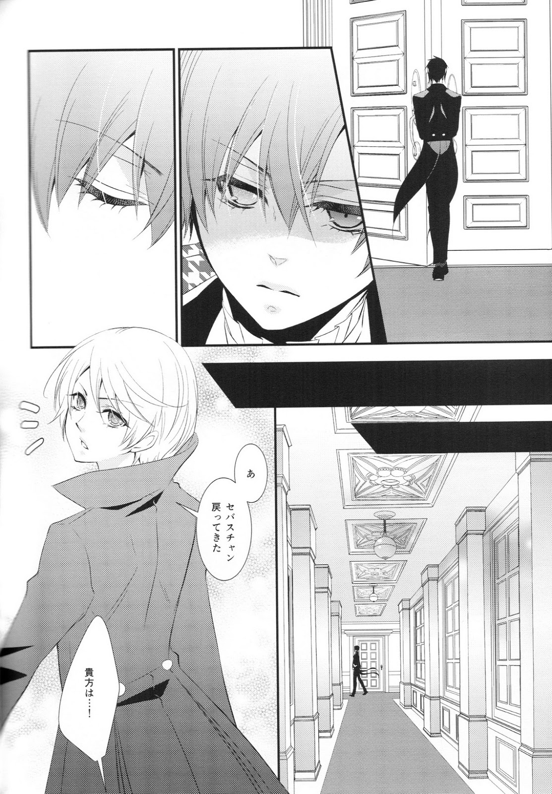 (C86) [Pink Kitten (Naokichi.)] Ripe 2 (Black Butler) page 4 full