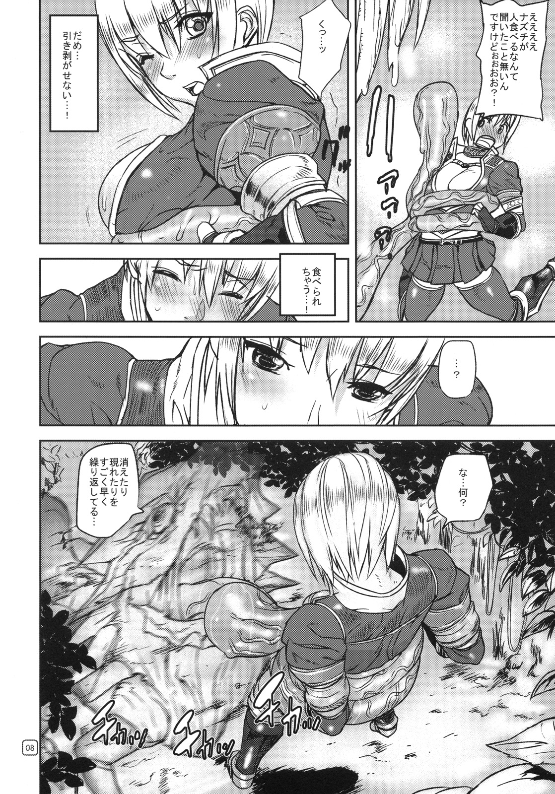 (C78) [MUSHIRINGO (Ashiomi Masato)] Morioka Area 9 (Monster Hunter) page 7 full