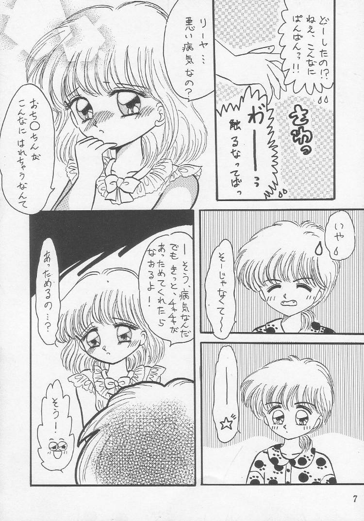 (C46) [Cherry Blossom (Fujiwara Yumi)] Yuuwaku no Cha Cha (Akazukin Chacha) [Incomplete] page 4 full