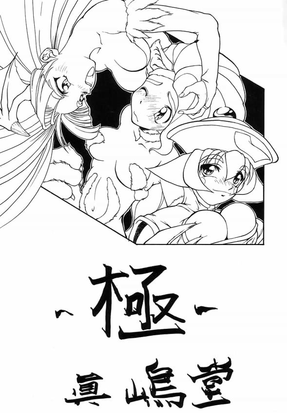 (C49) [Majimadou (Matou)] Kyoku (Samurai Spirits) page 2 full